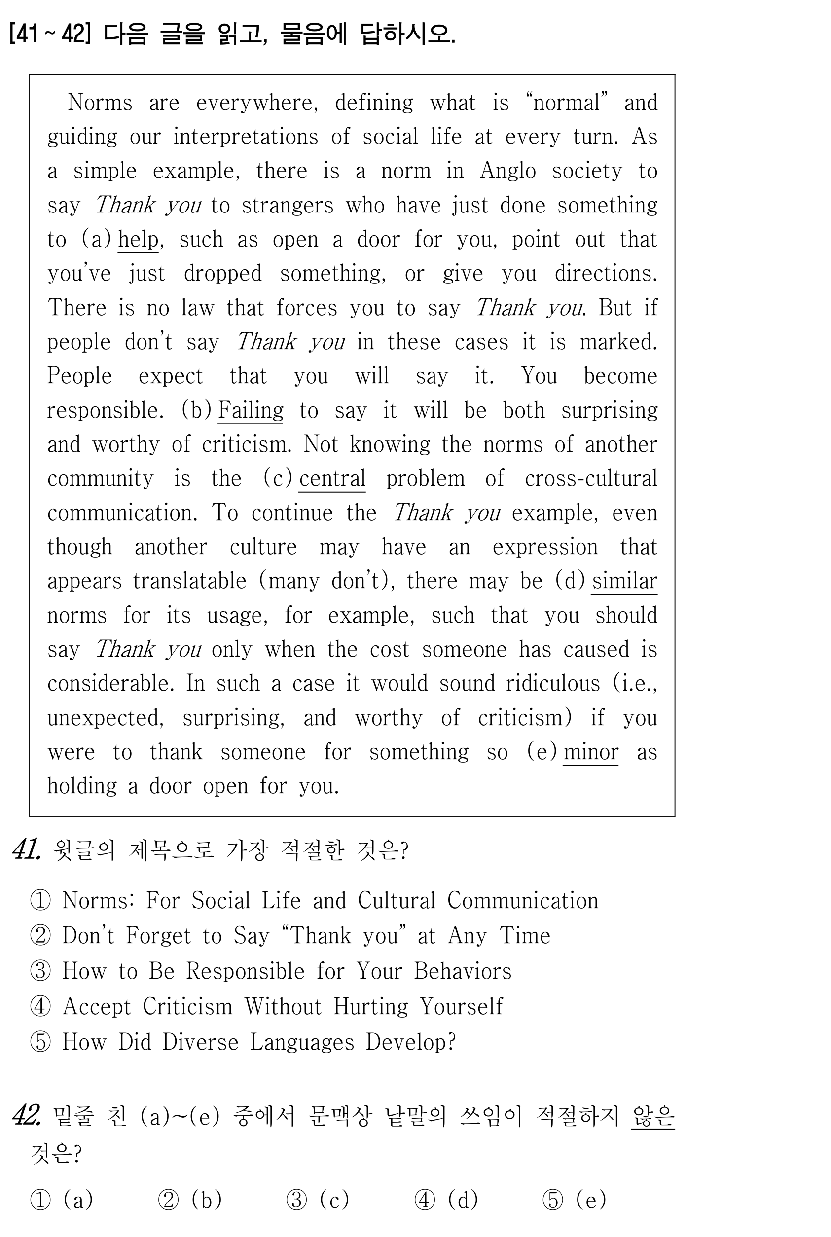 41번