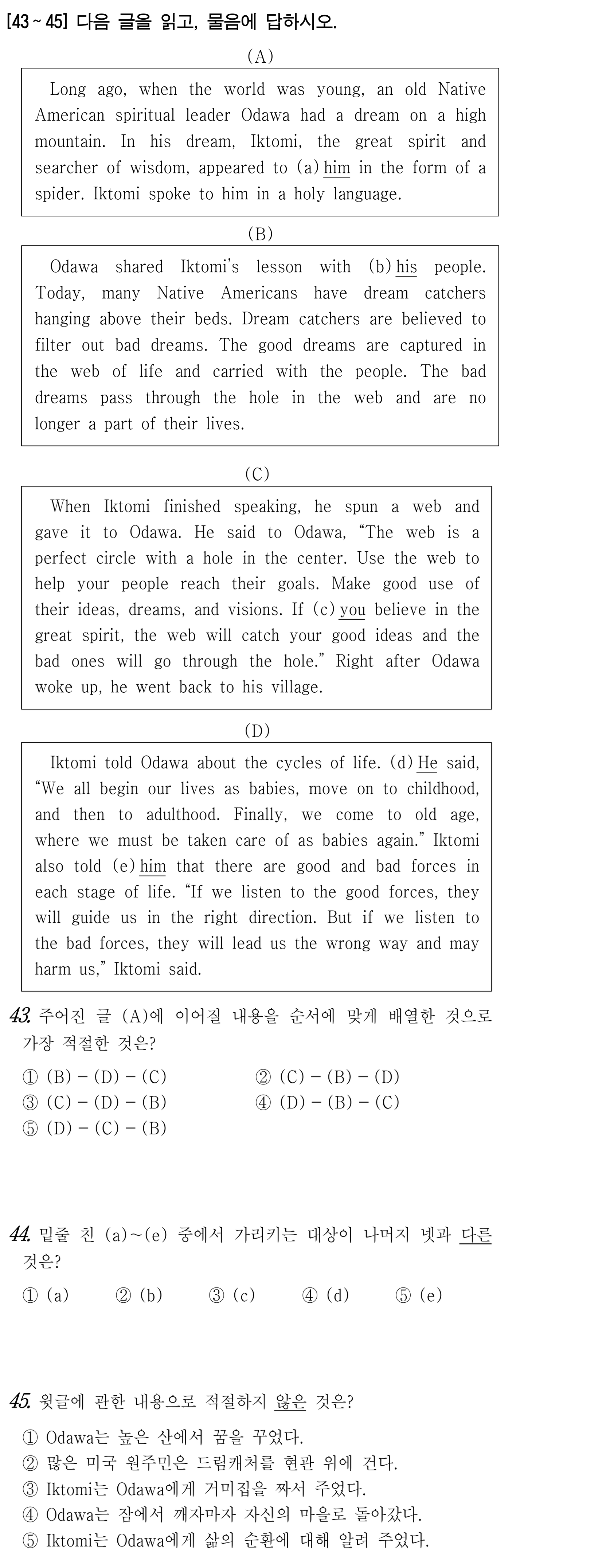 43번
