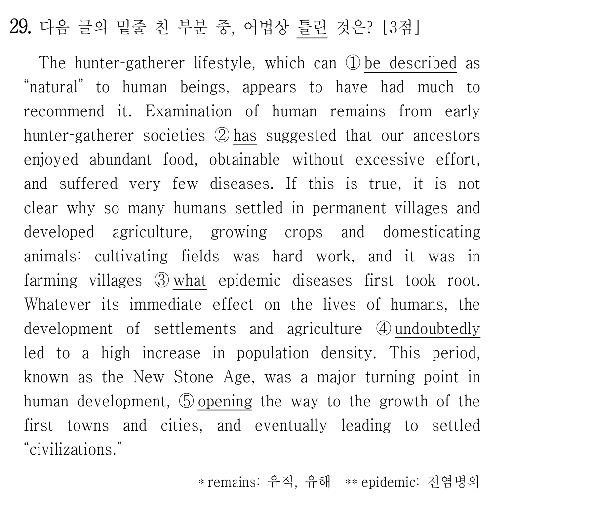 The hunter-gatherer lifestyle — 2024년 6월 고1 29번 해석 및 풀이