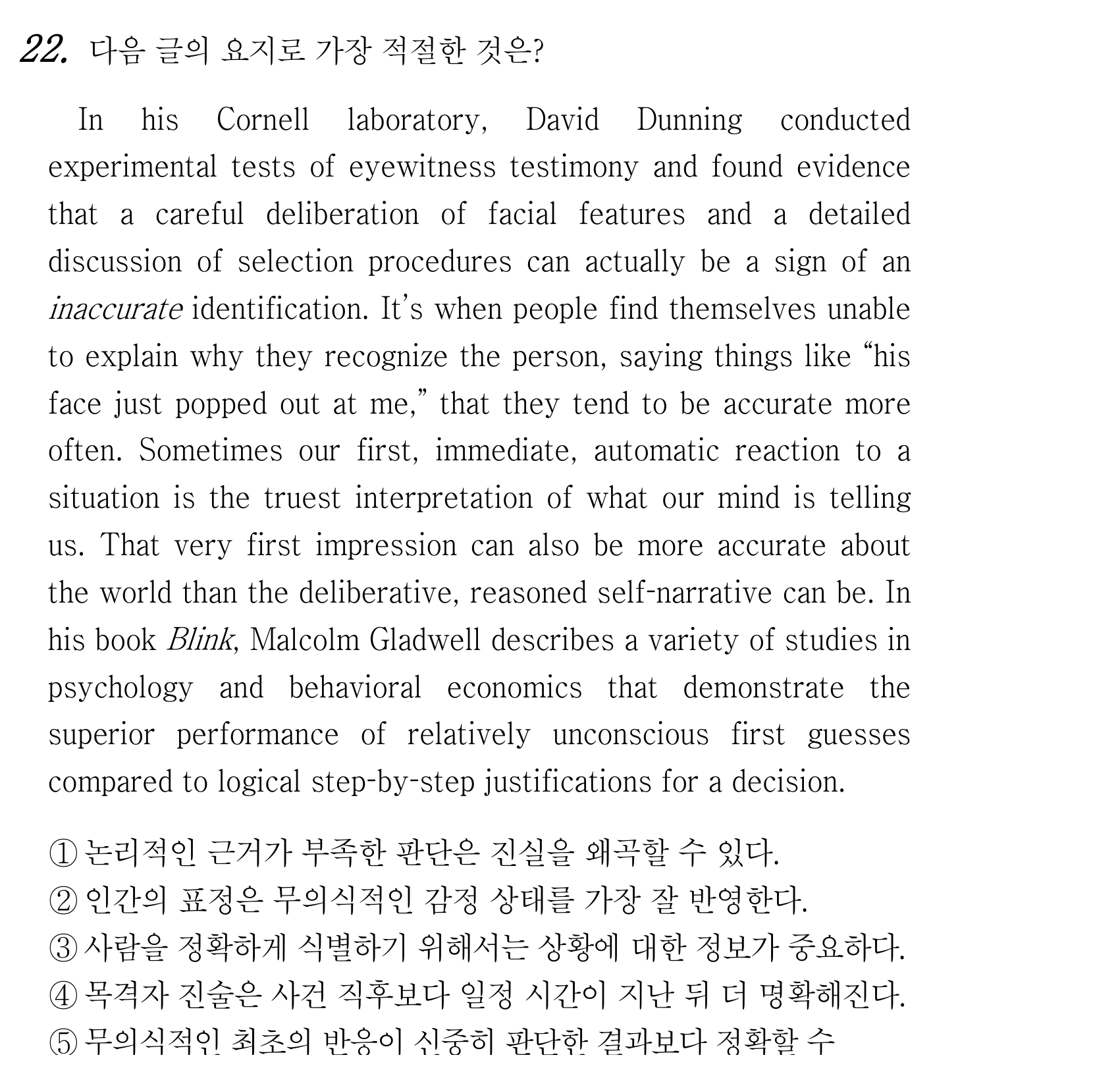 22번