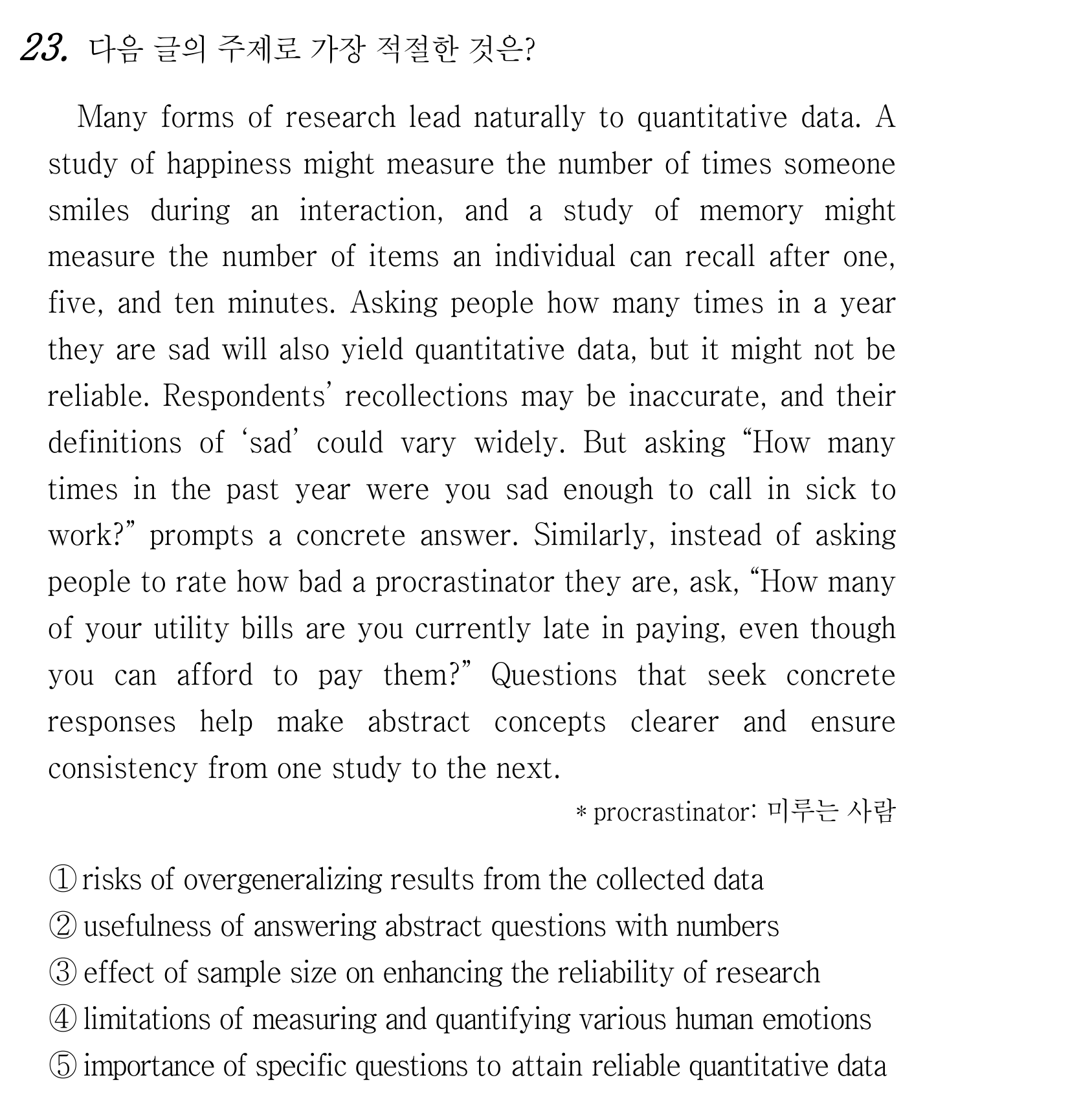 23번