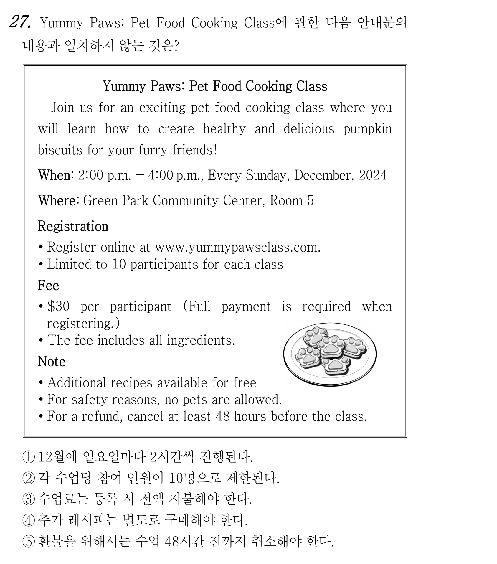 27번