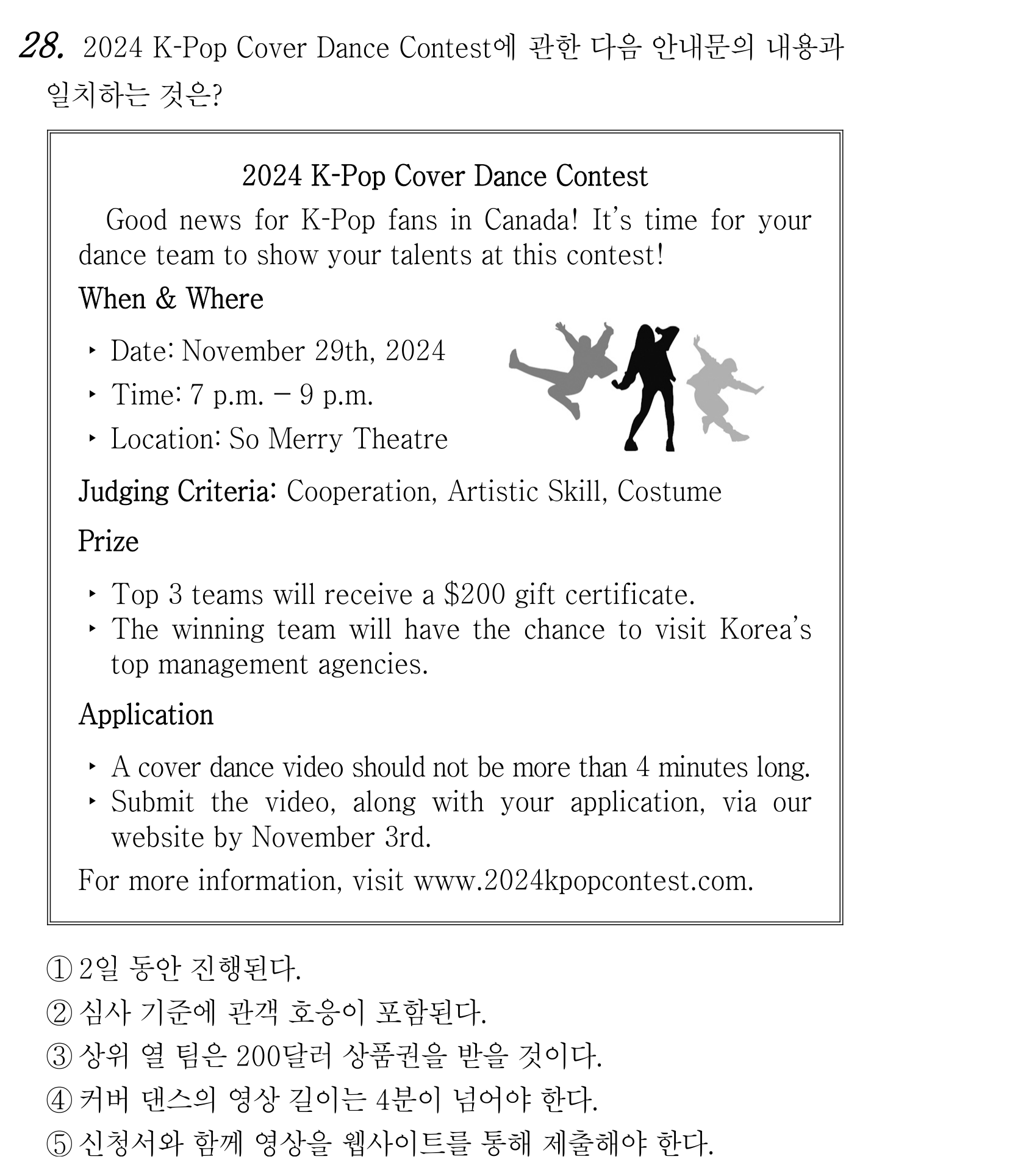 28번