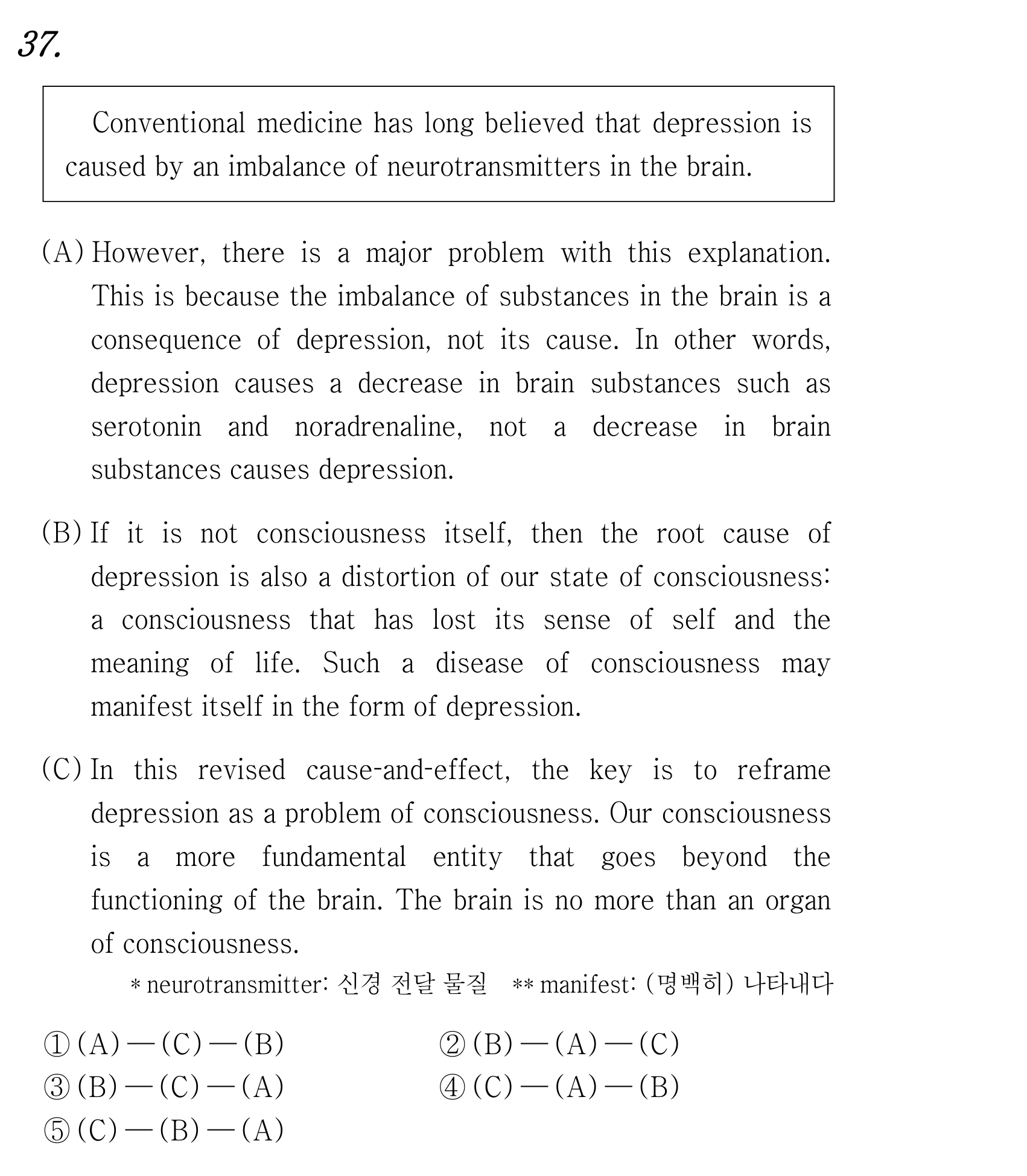 37번
