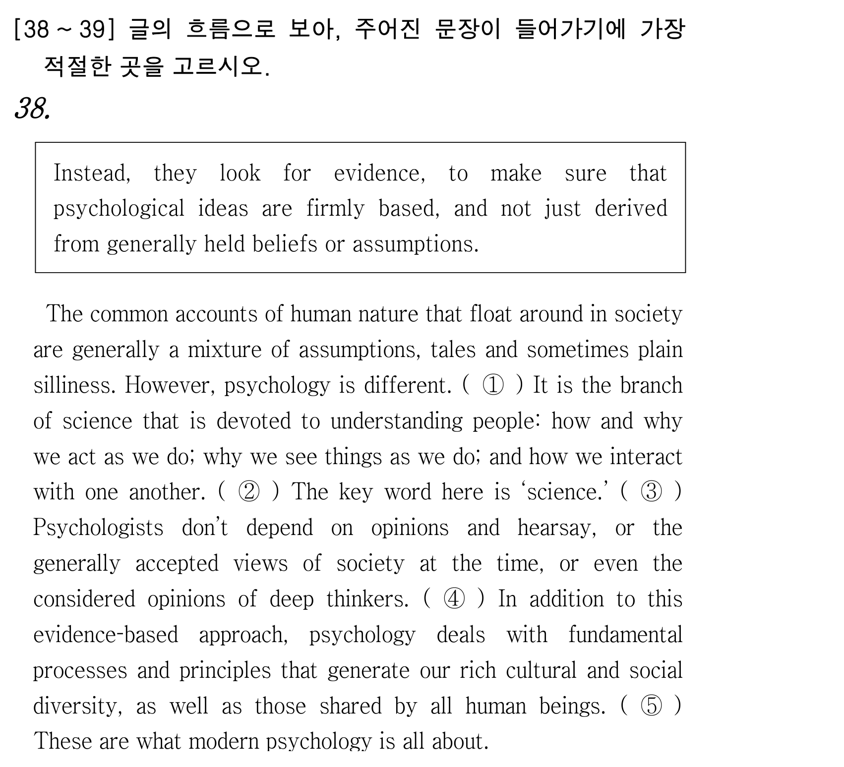 38번