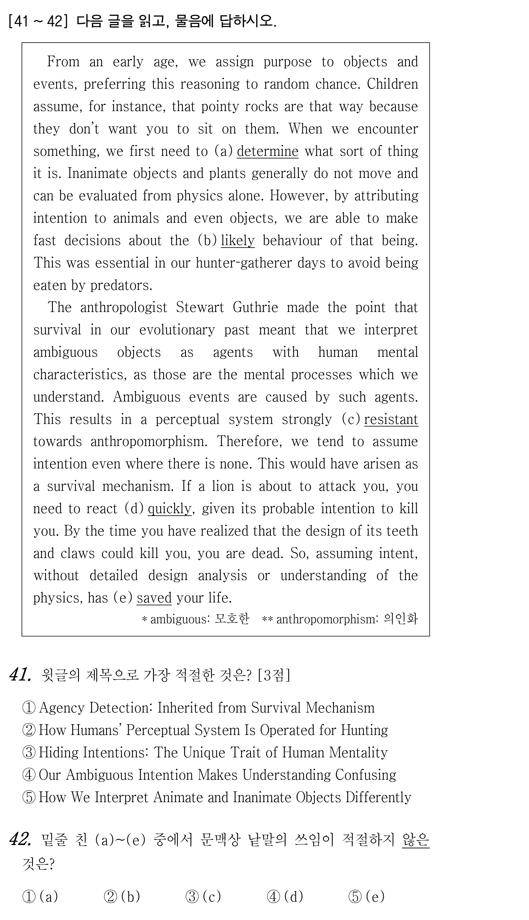 41번