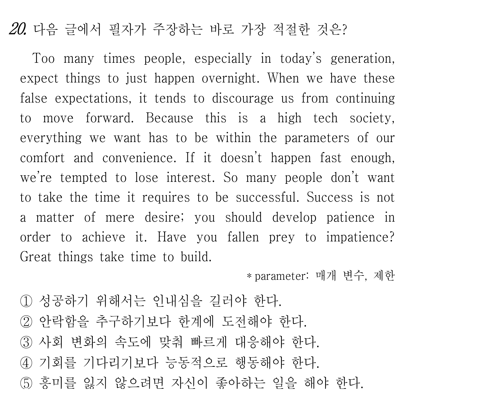 20번