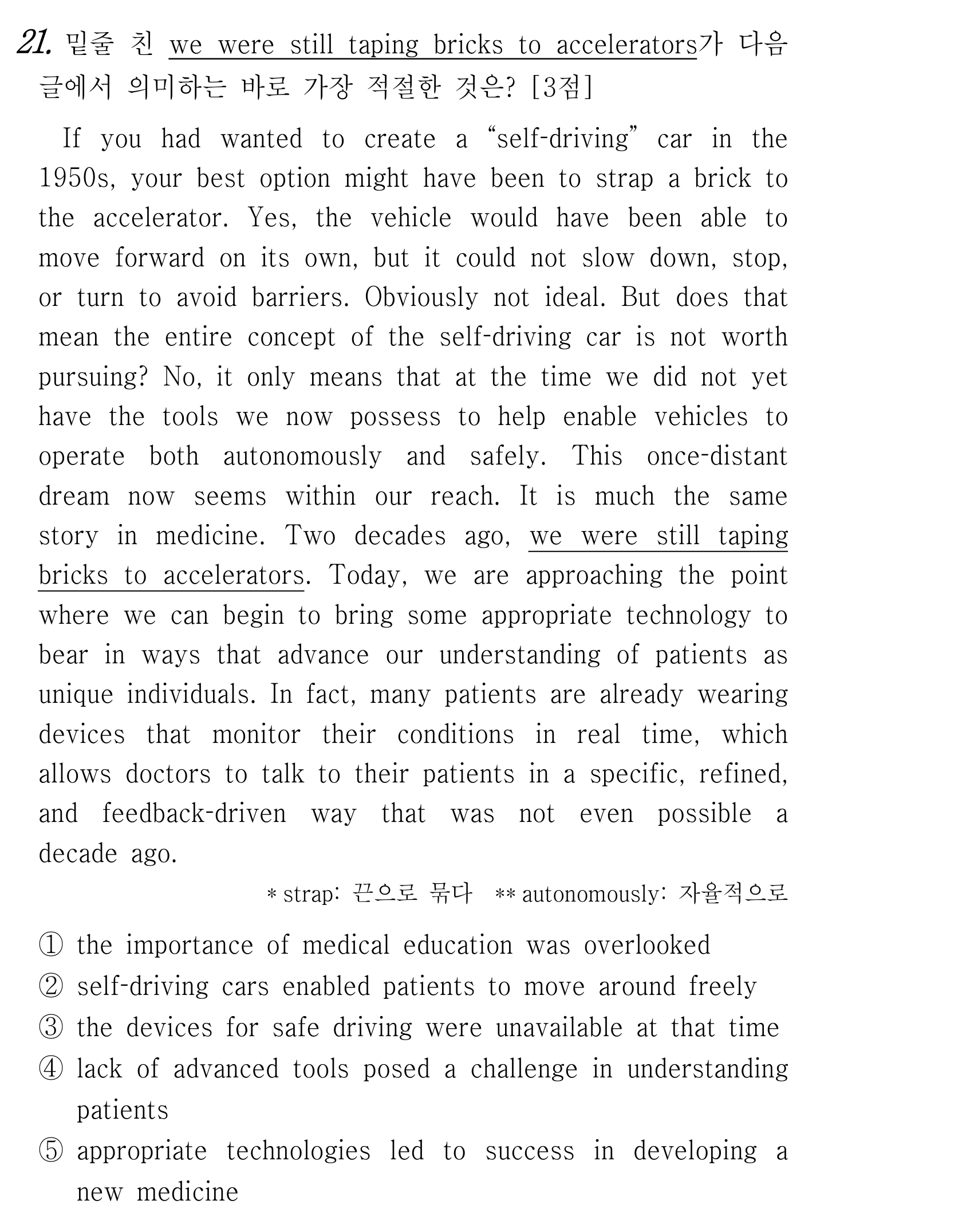 21번