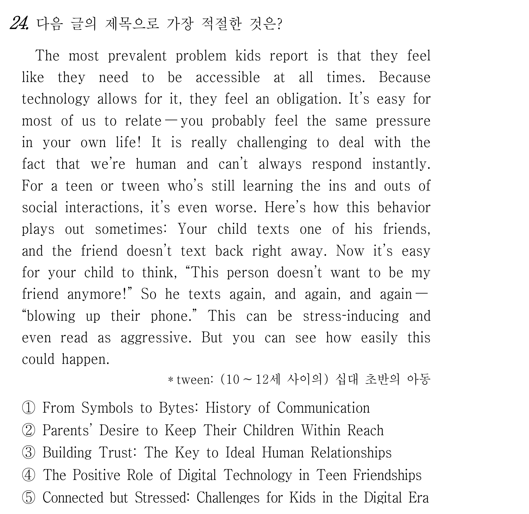 24번