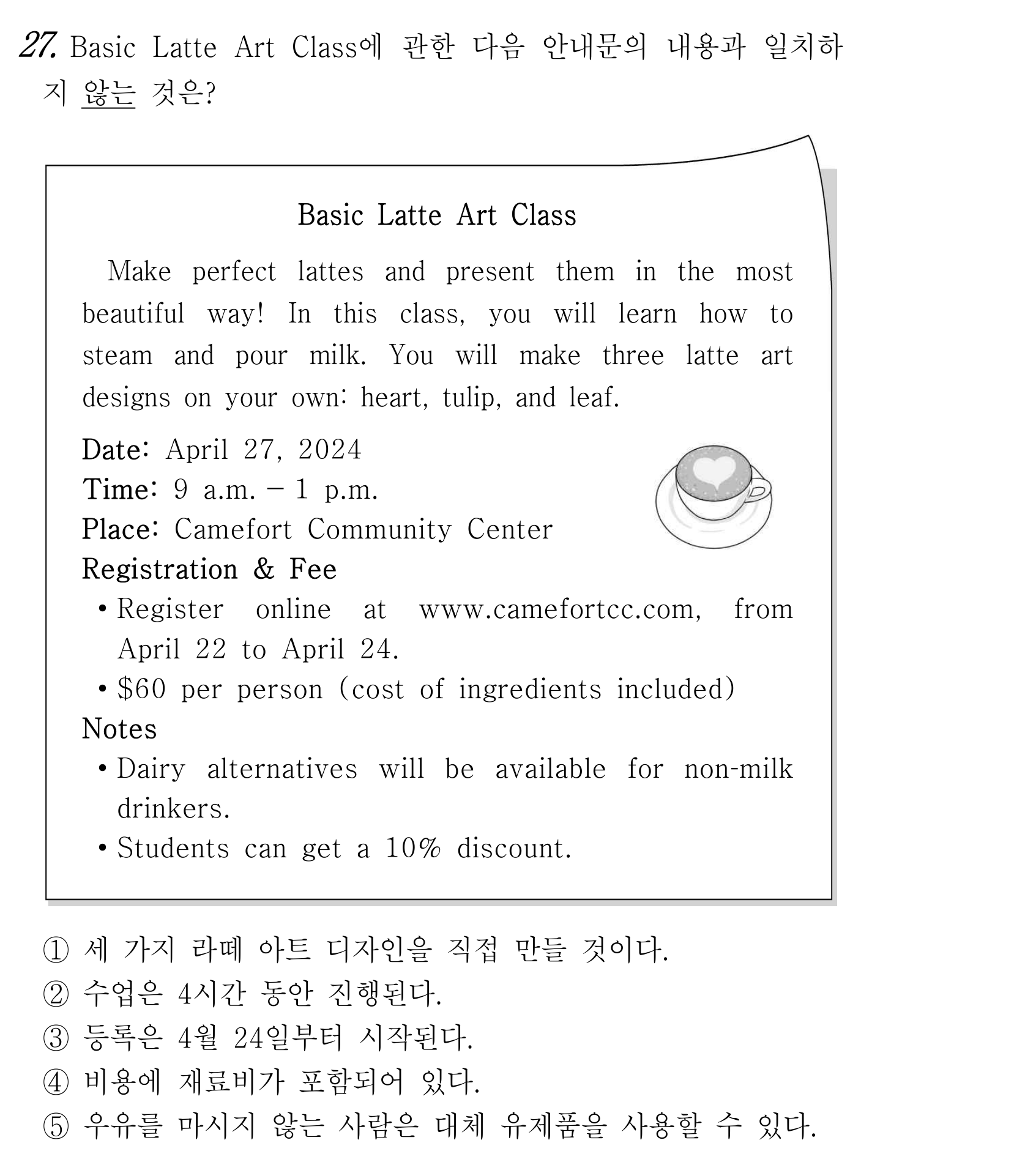 27번