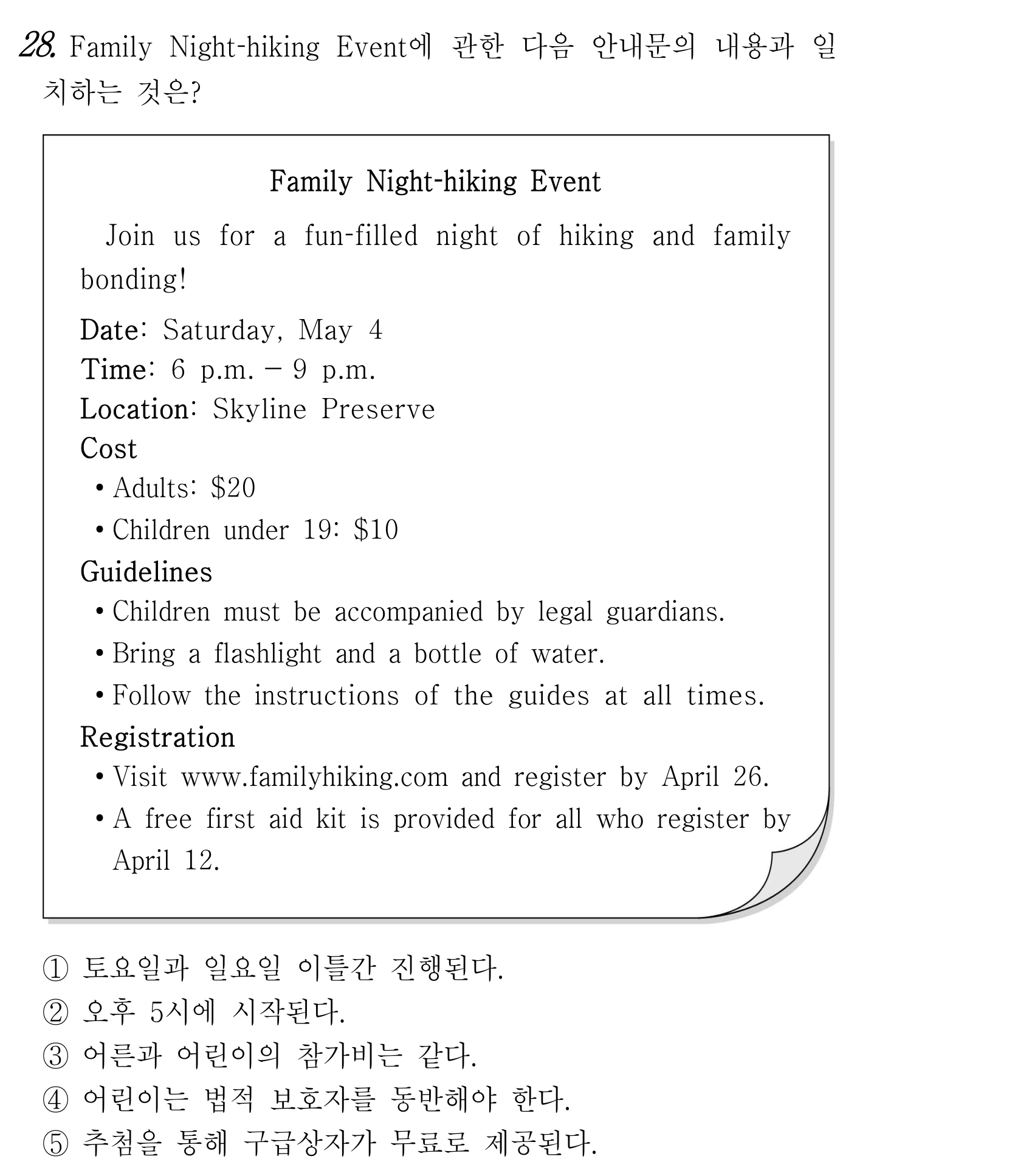 28번