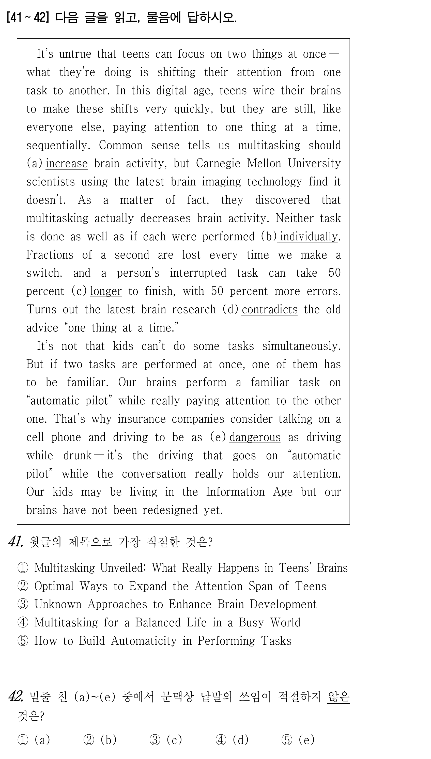 41번