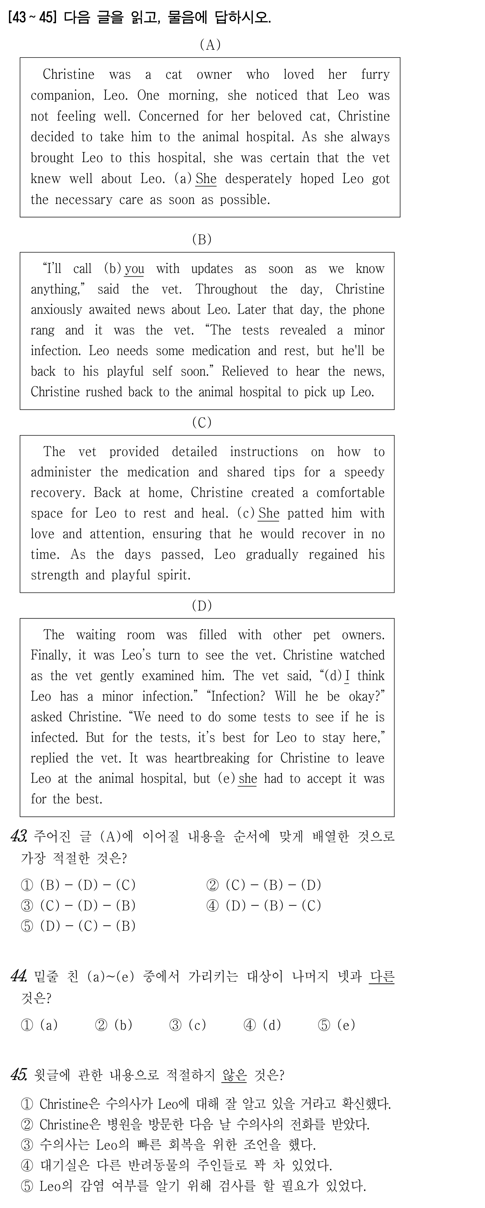 43번