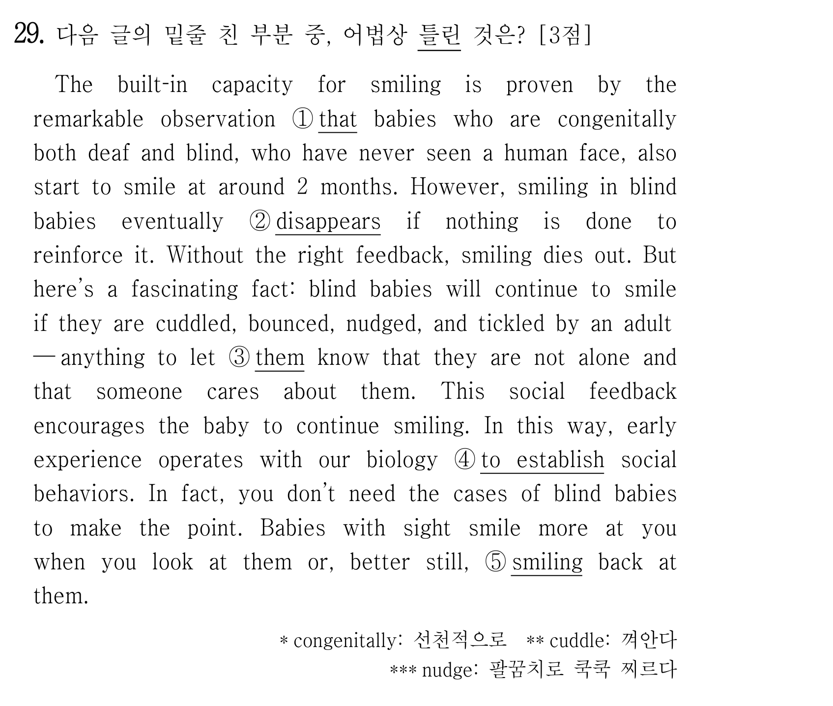 The built-in capacity for smiling is proven — 2024년 6월 고2 29번 해석/풀이