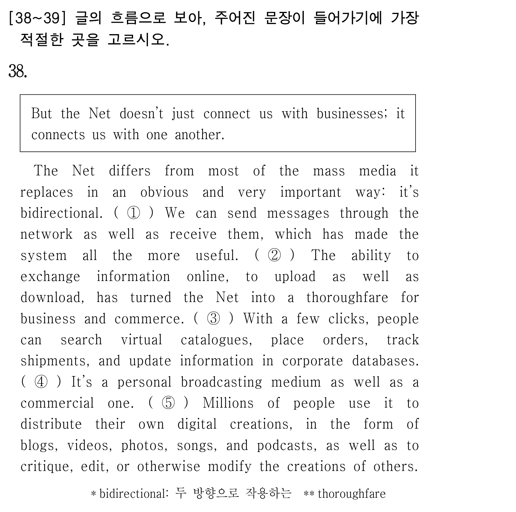 The Net differs from most of the mass media — 2024년 6월 고2 38번 해석/풀이