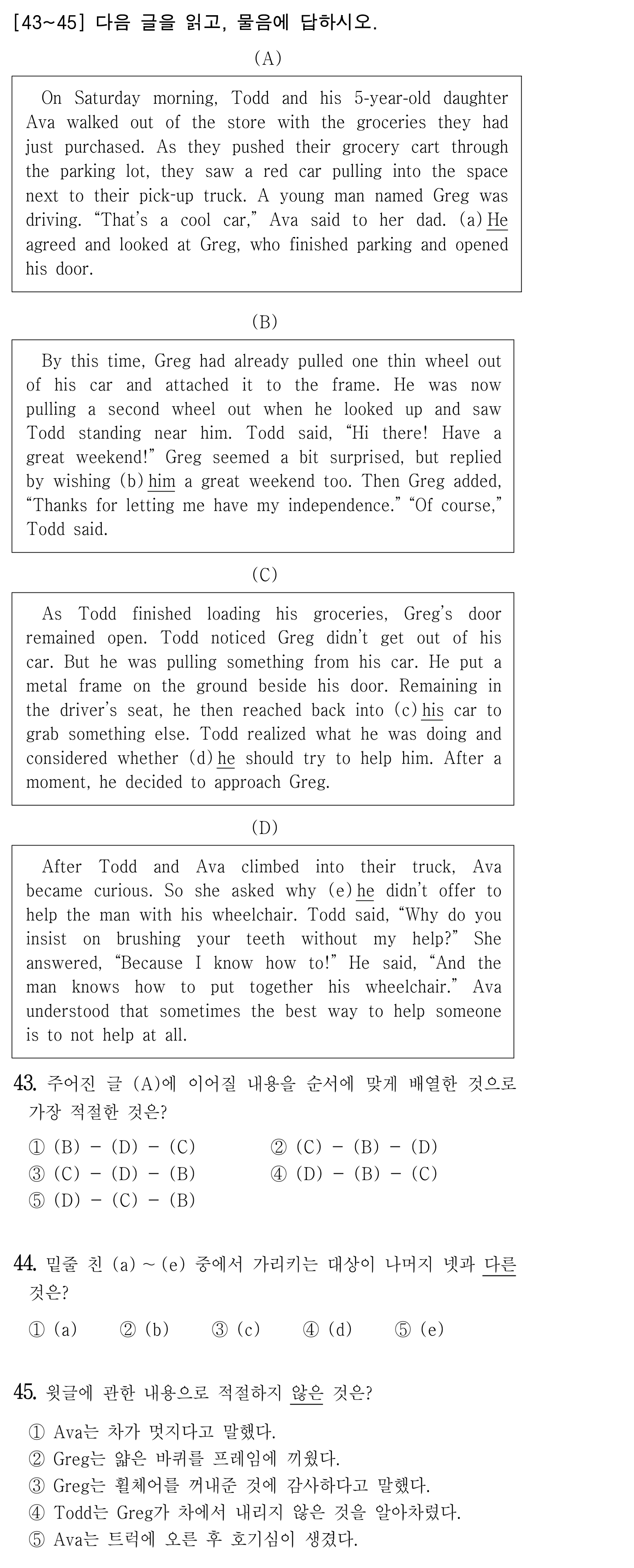 43번