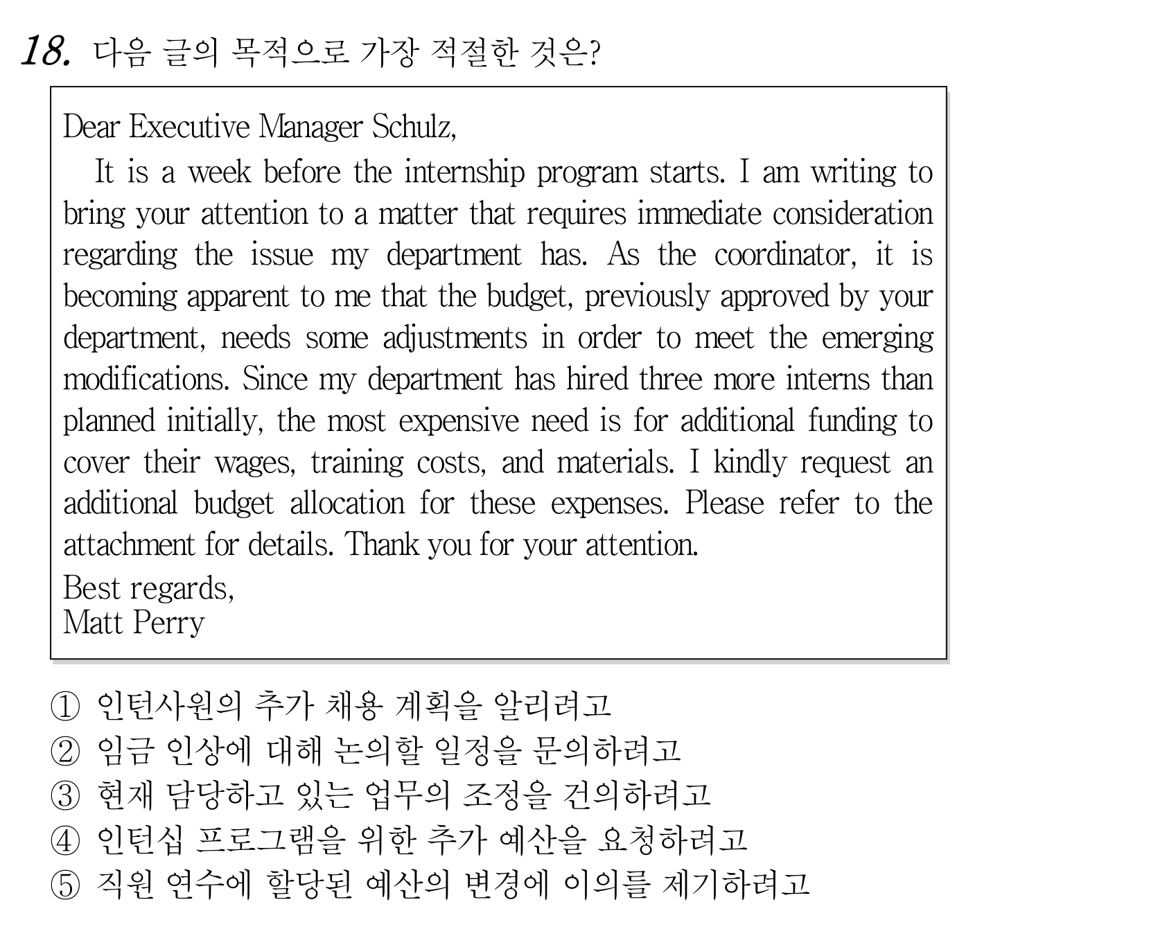 18번