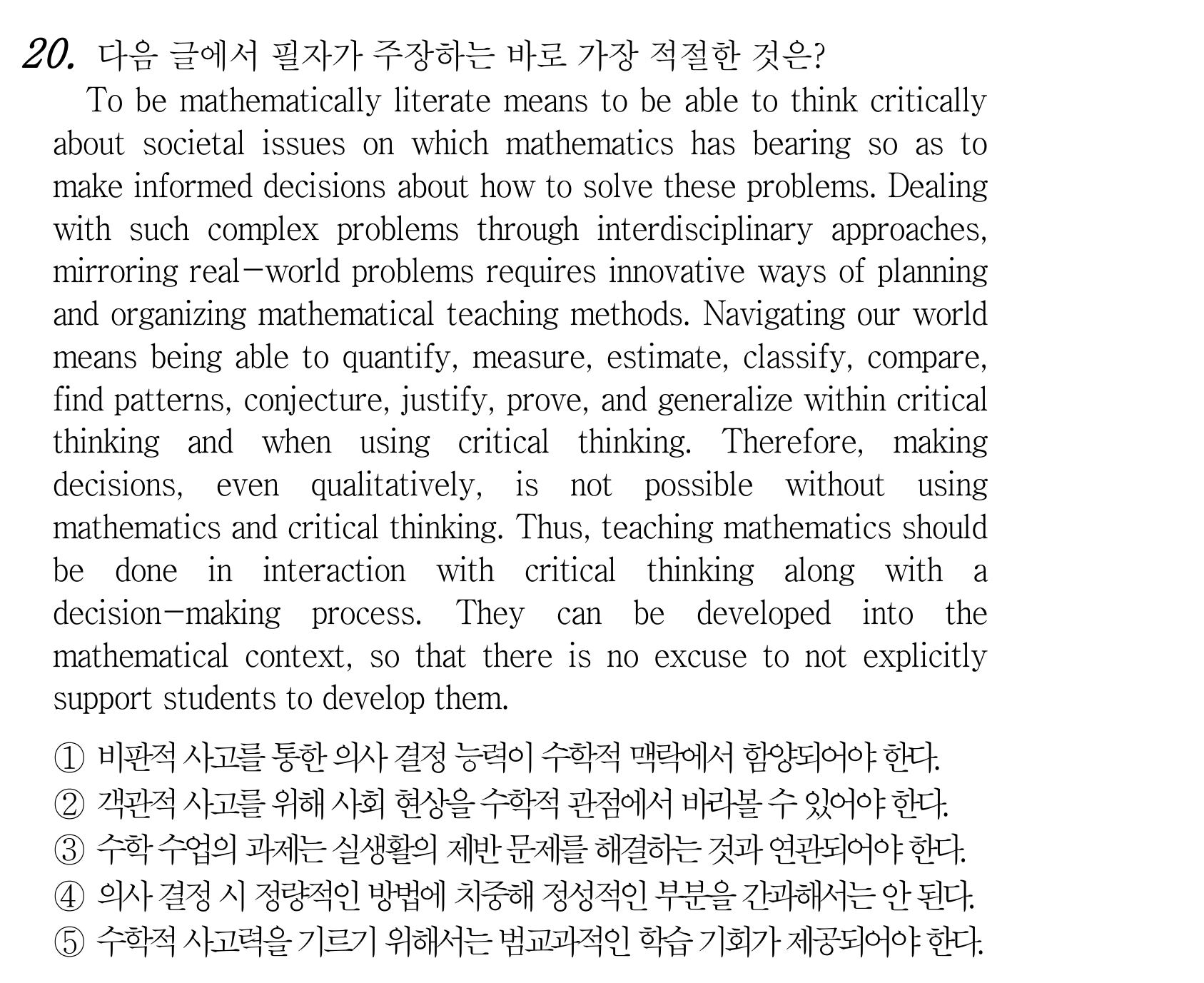 20번