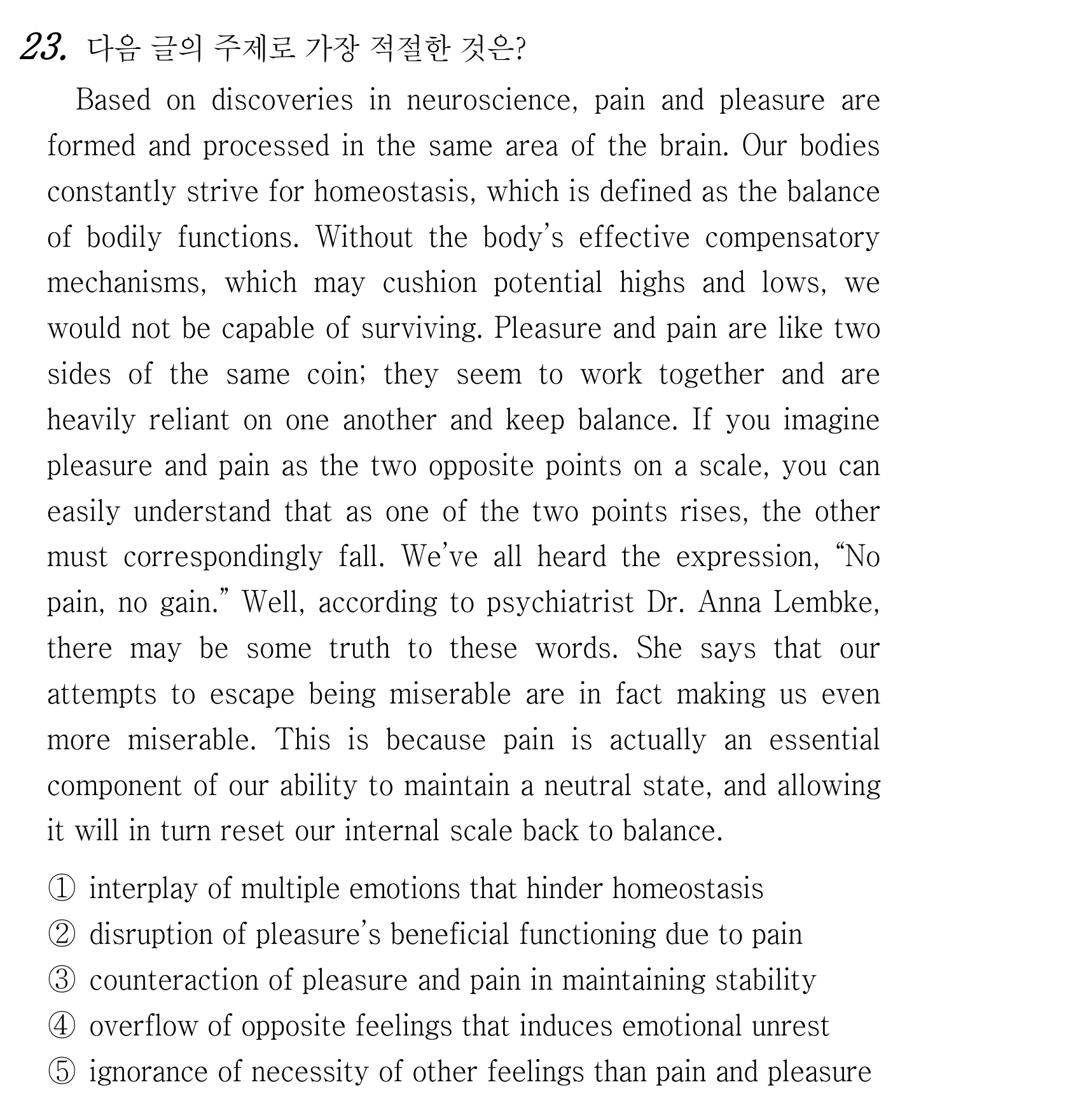 23번
