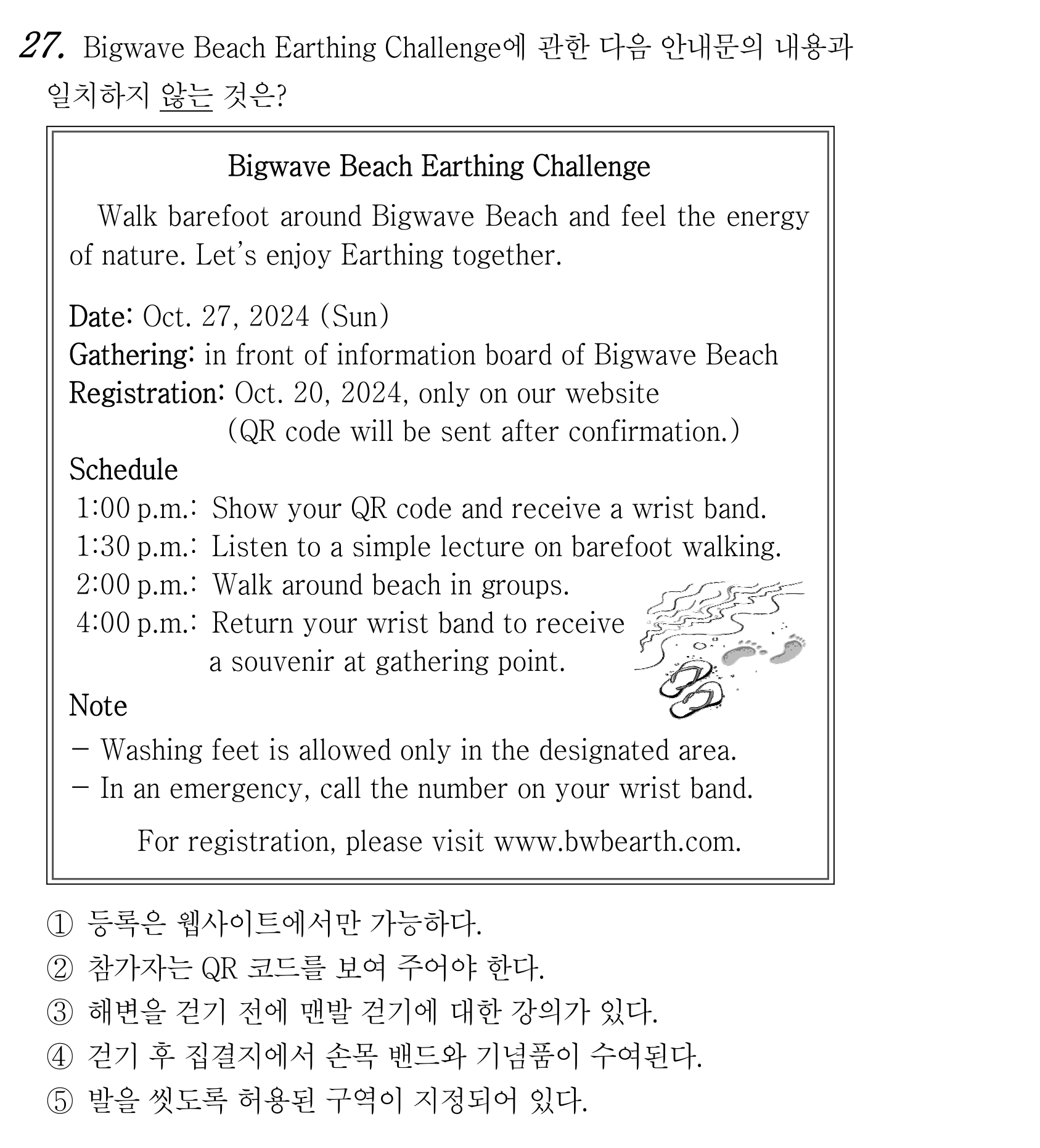 27번