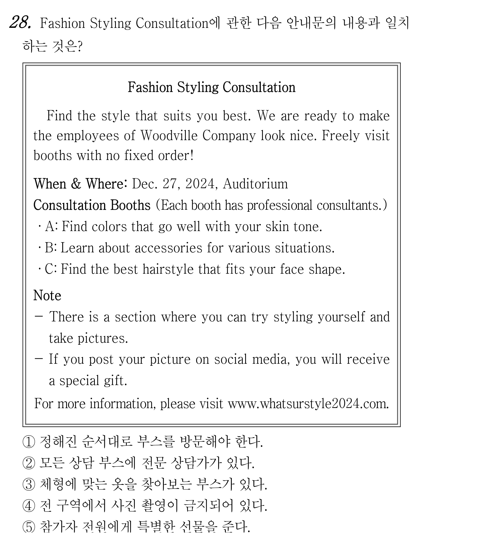 28번
