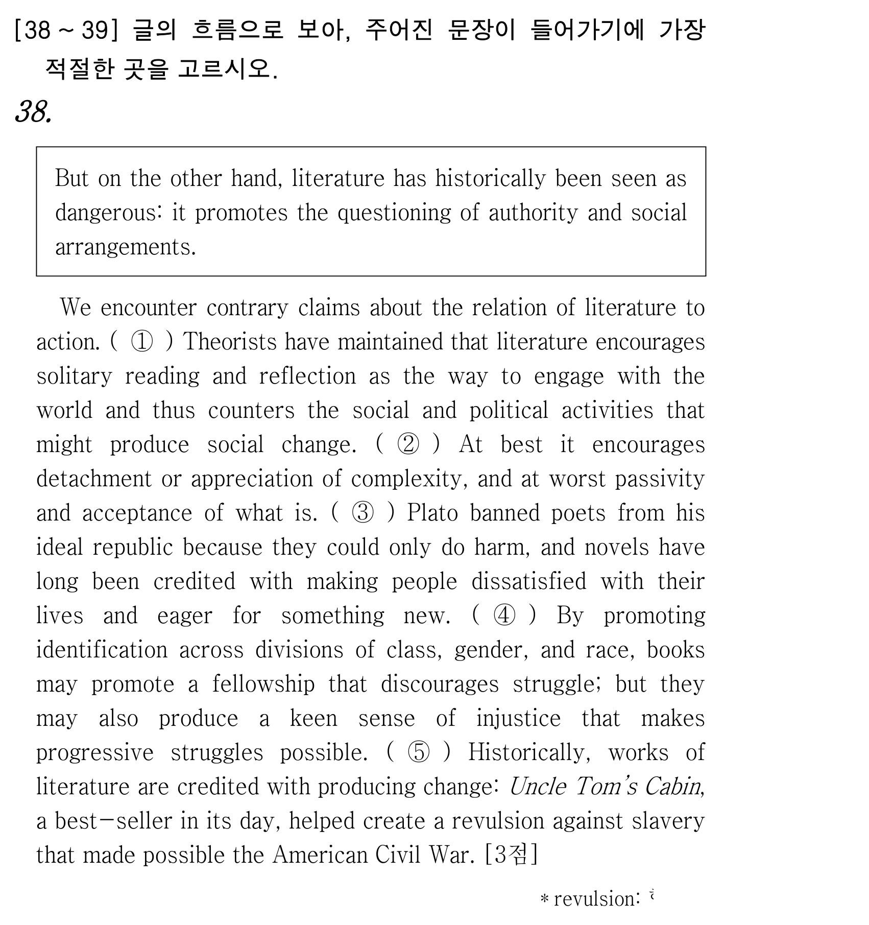38번