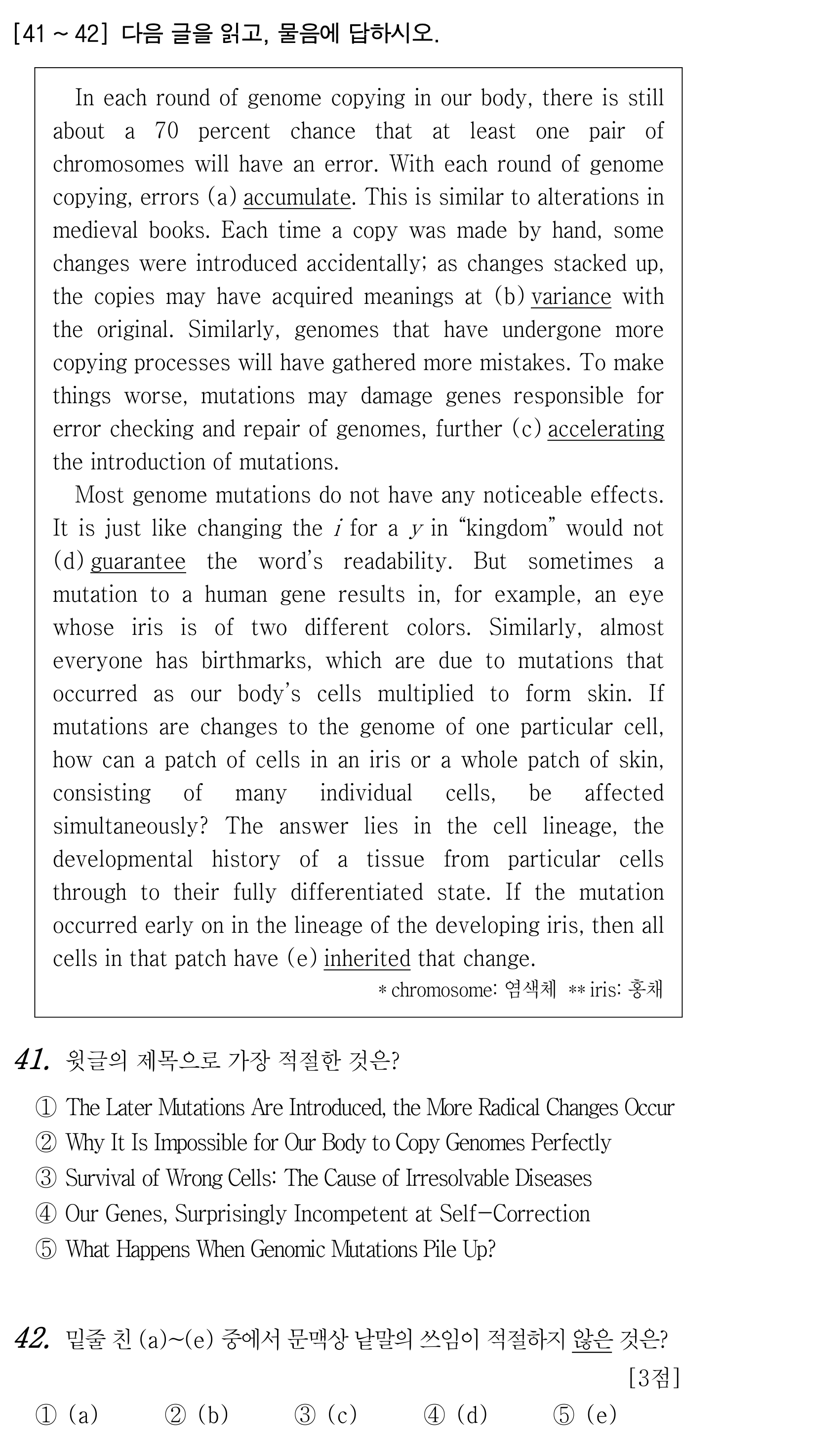 41번