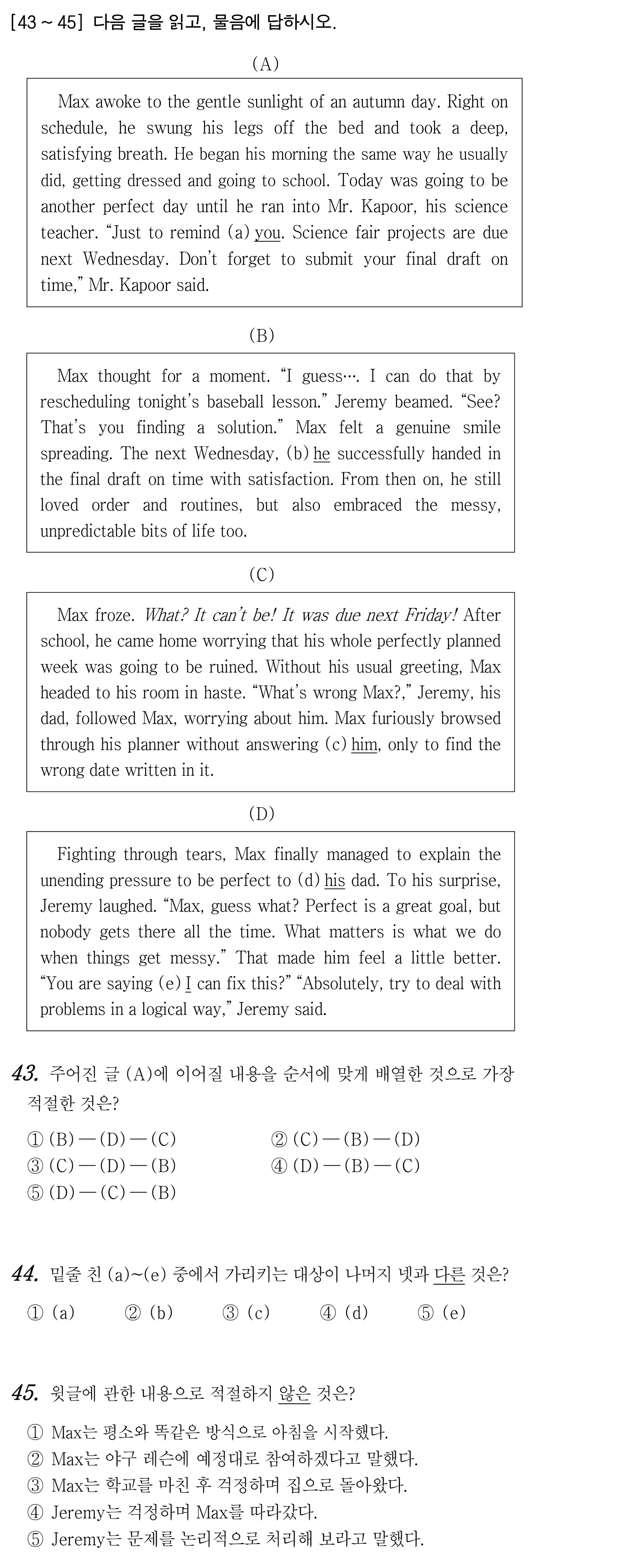 43번