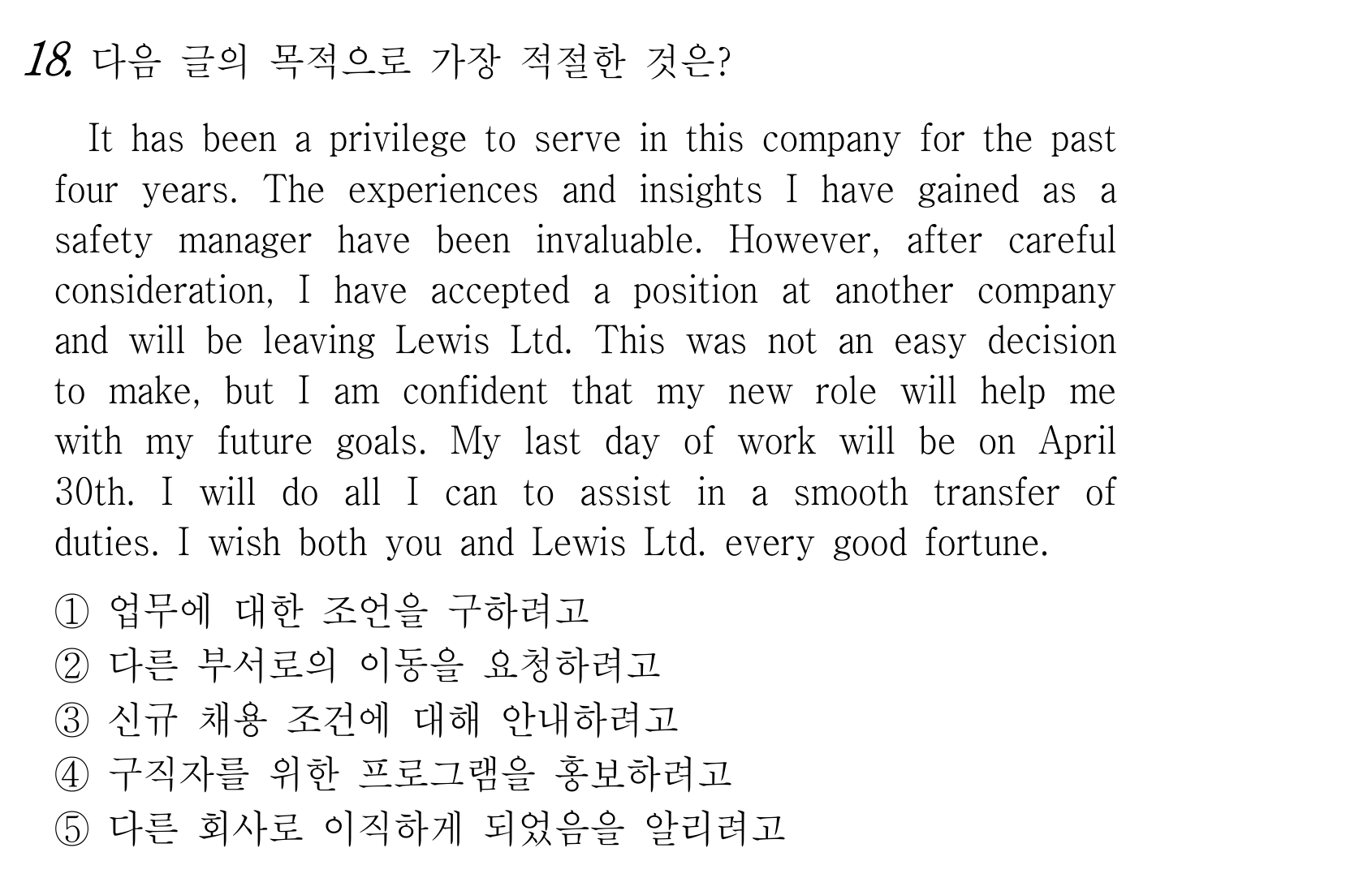 18번