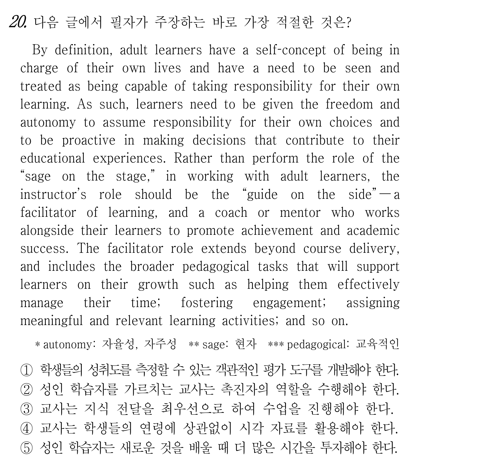 20번
