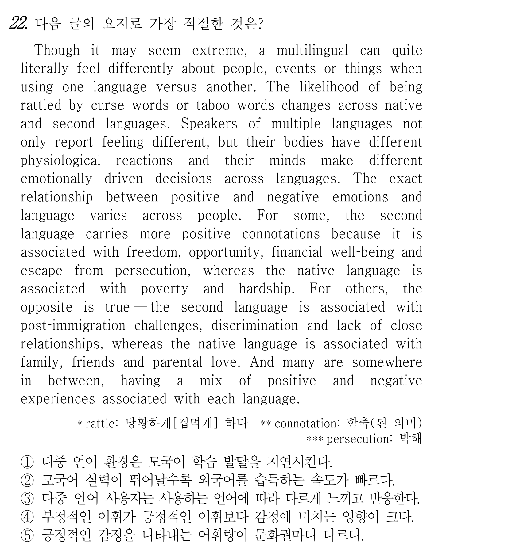 22번