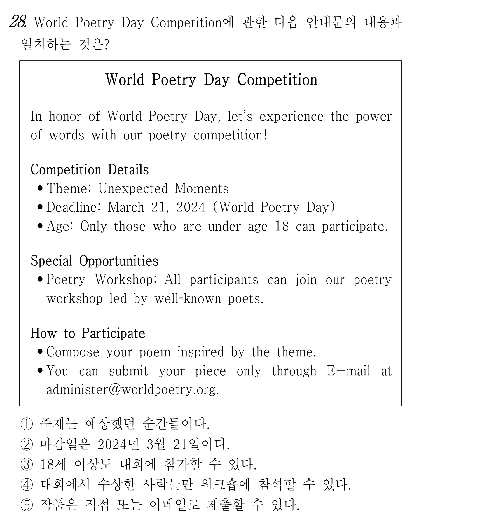 28번