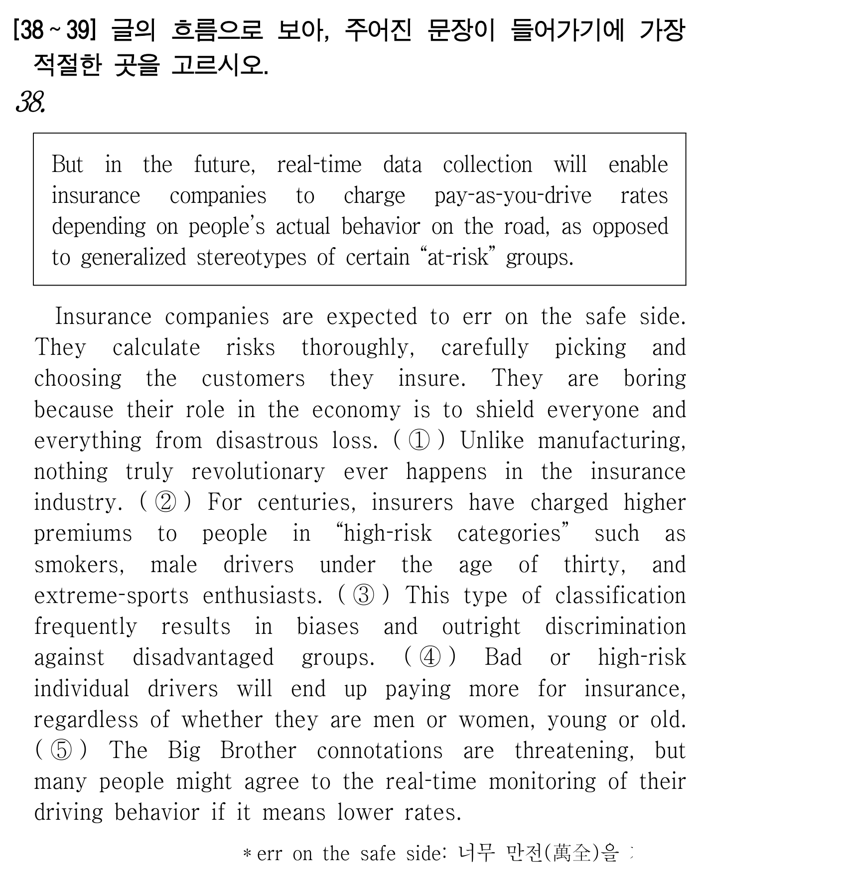 38번