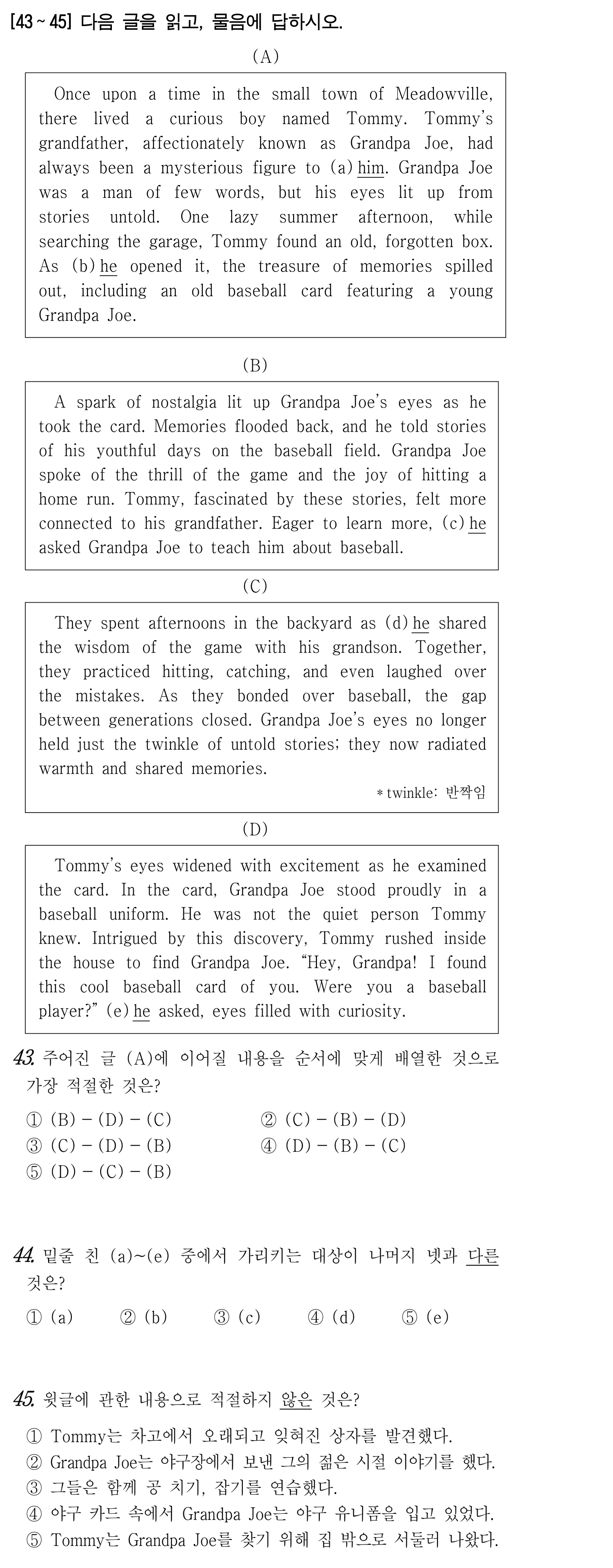 43번