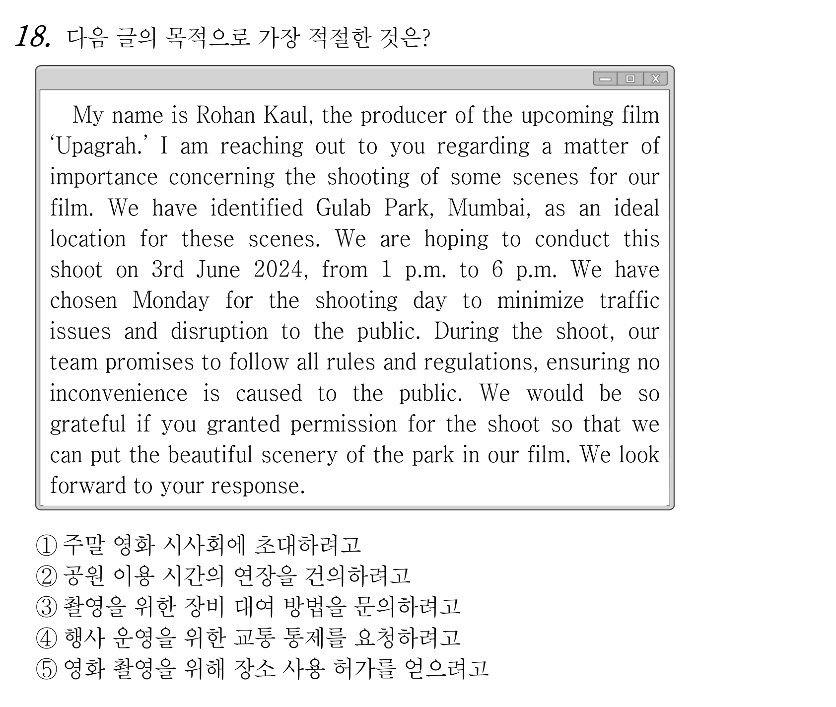 18번