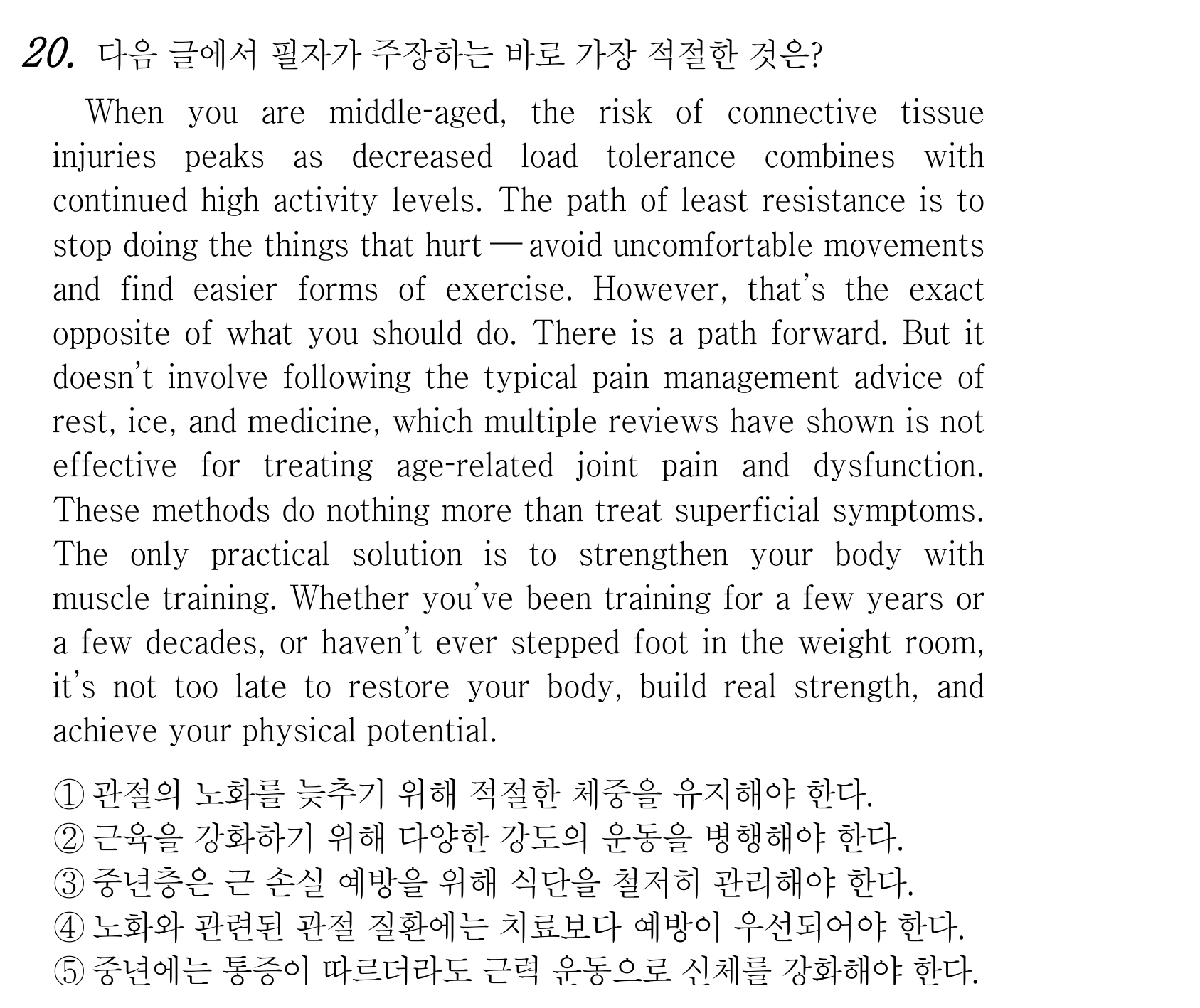 20번