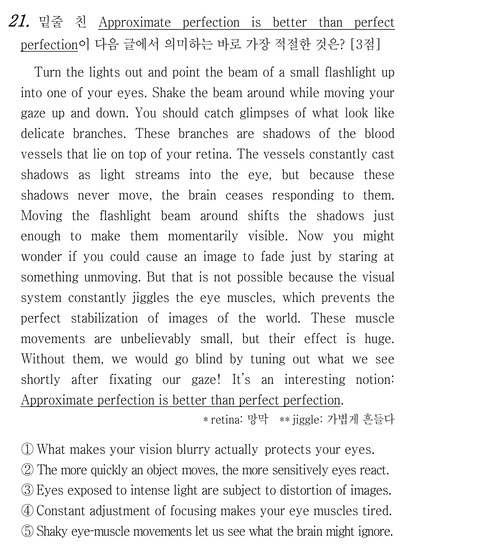 21번