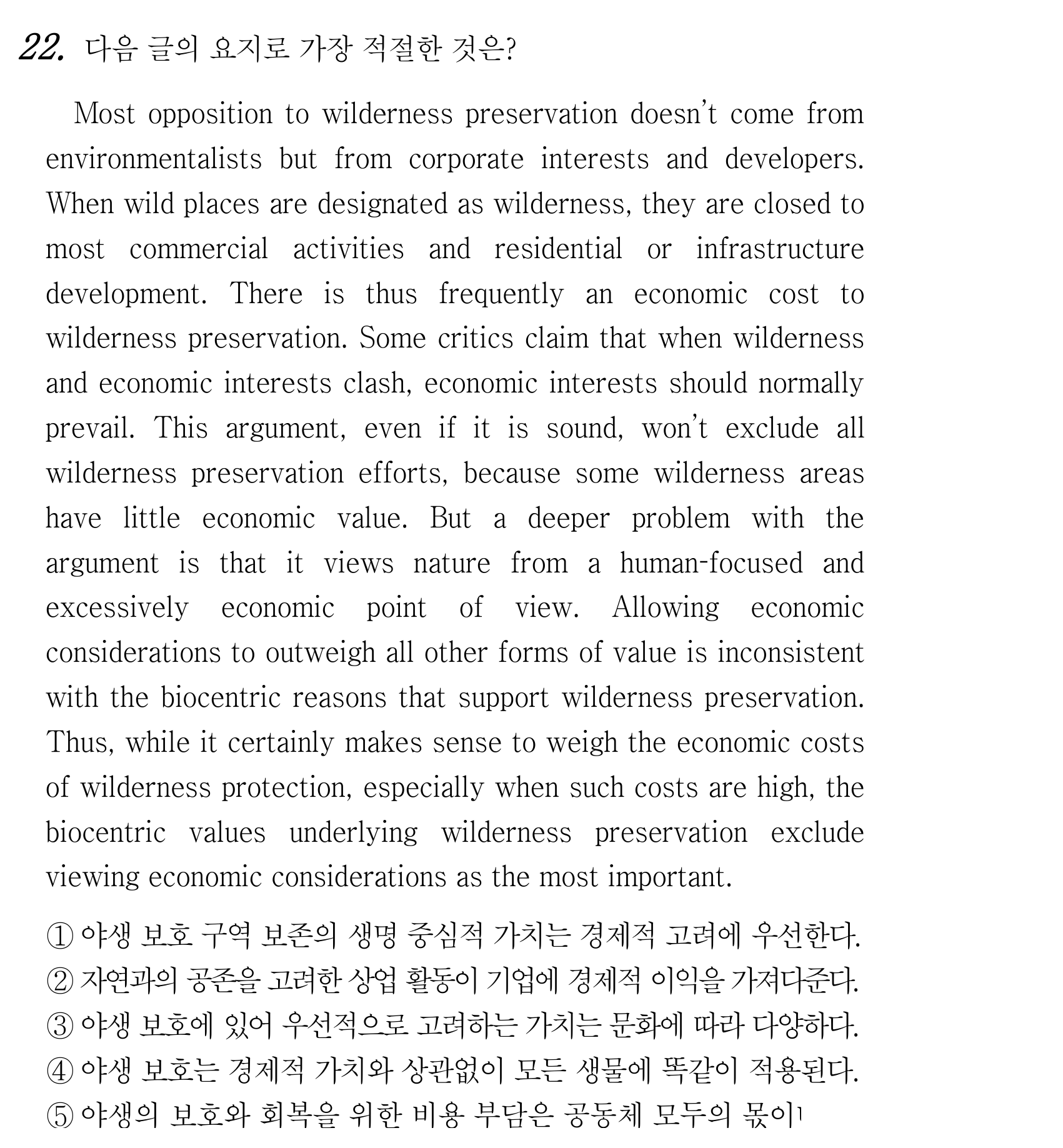 22번