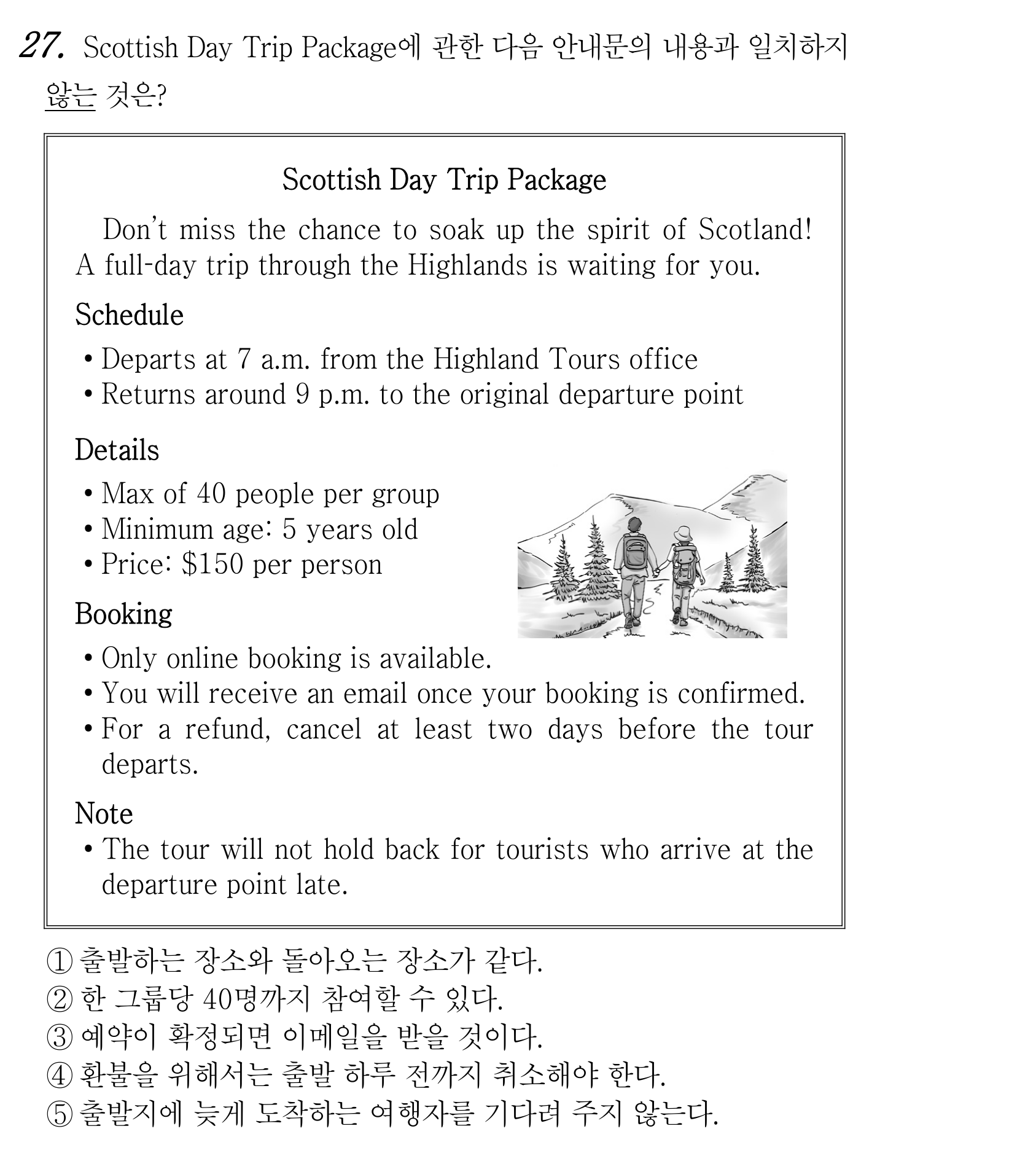 27번