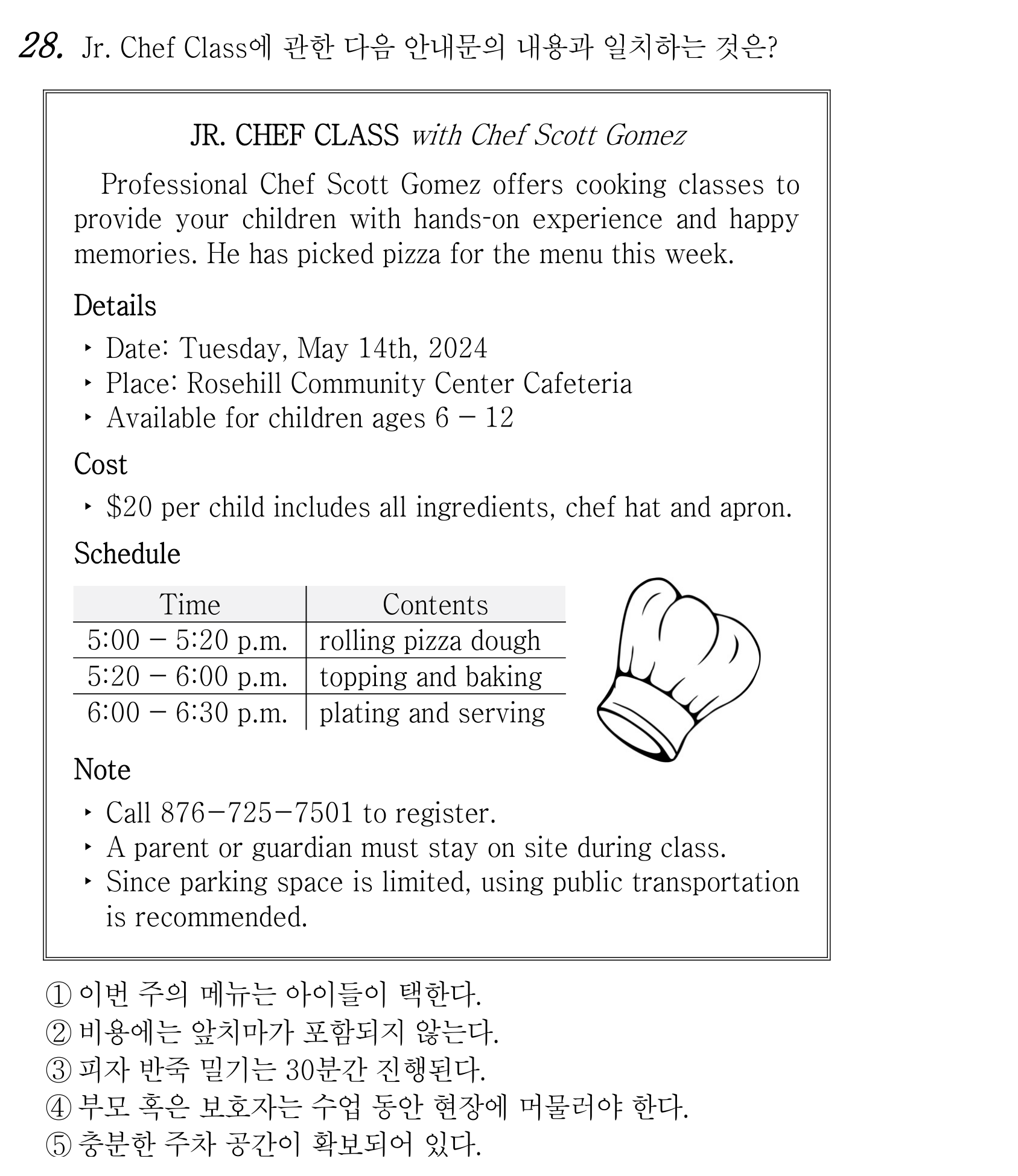 28번