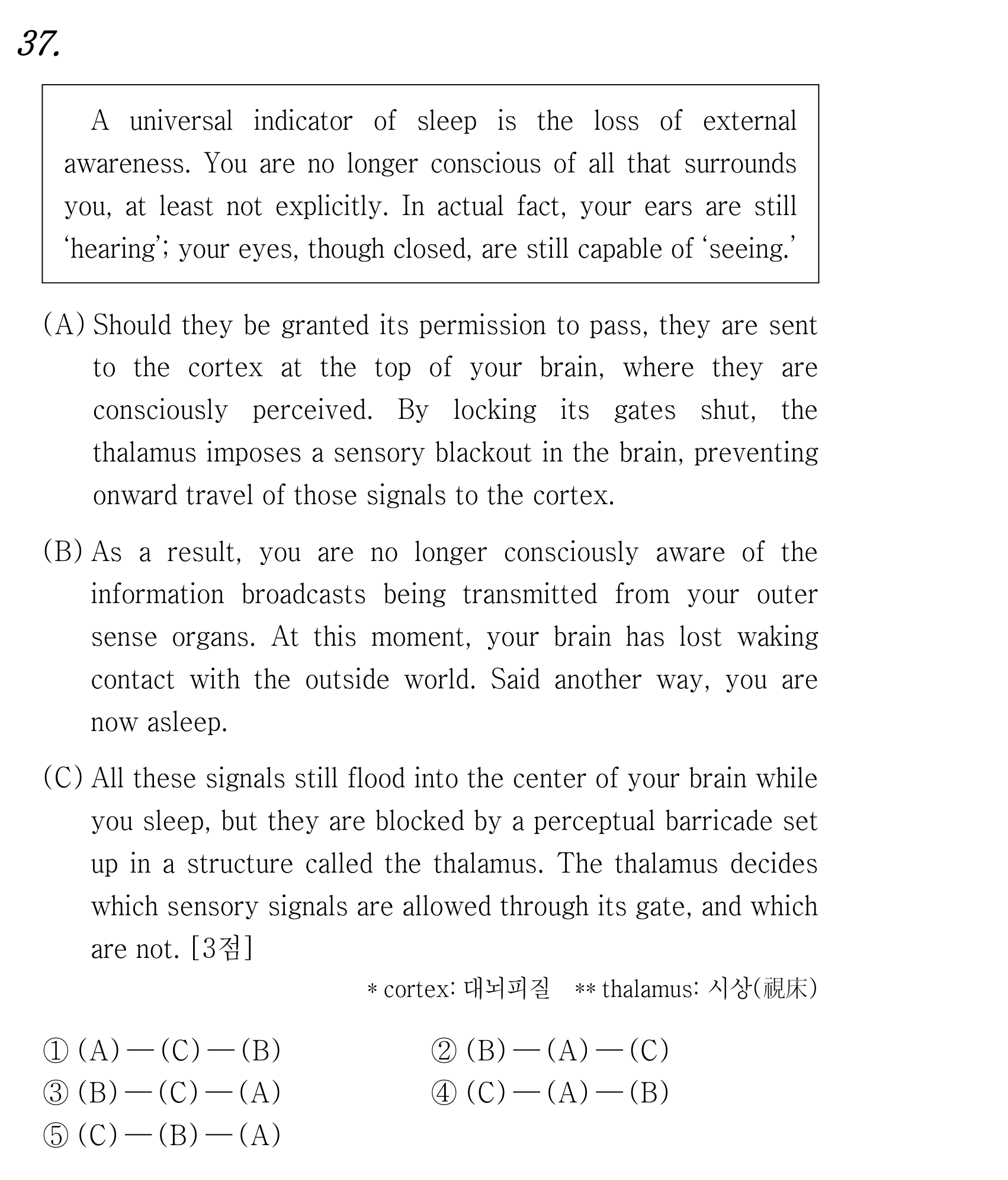 37번