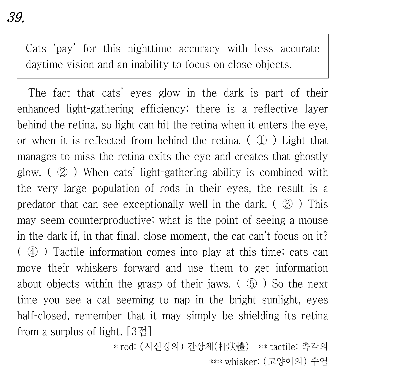 39번
