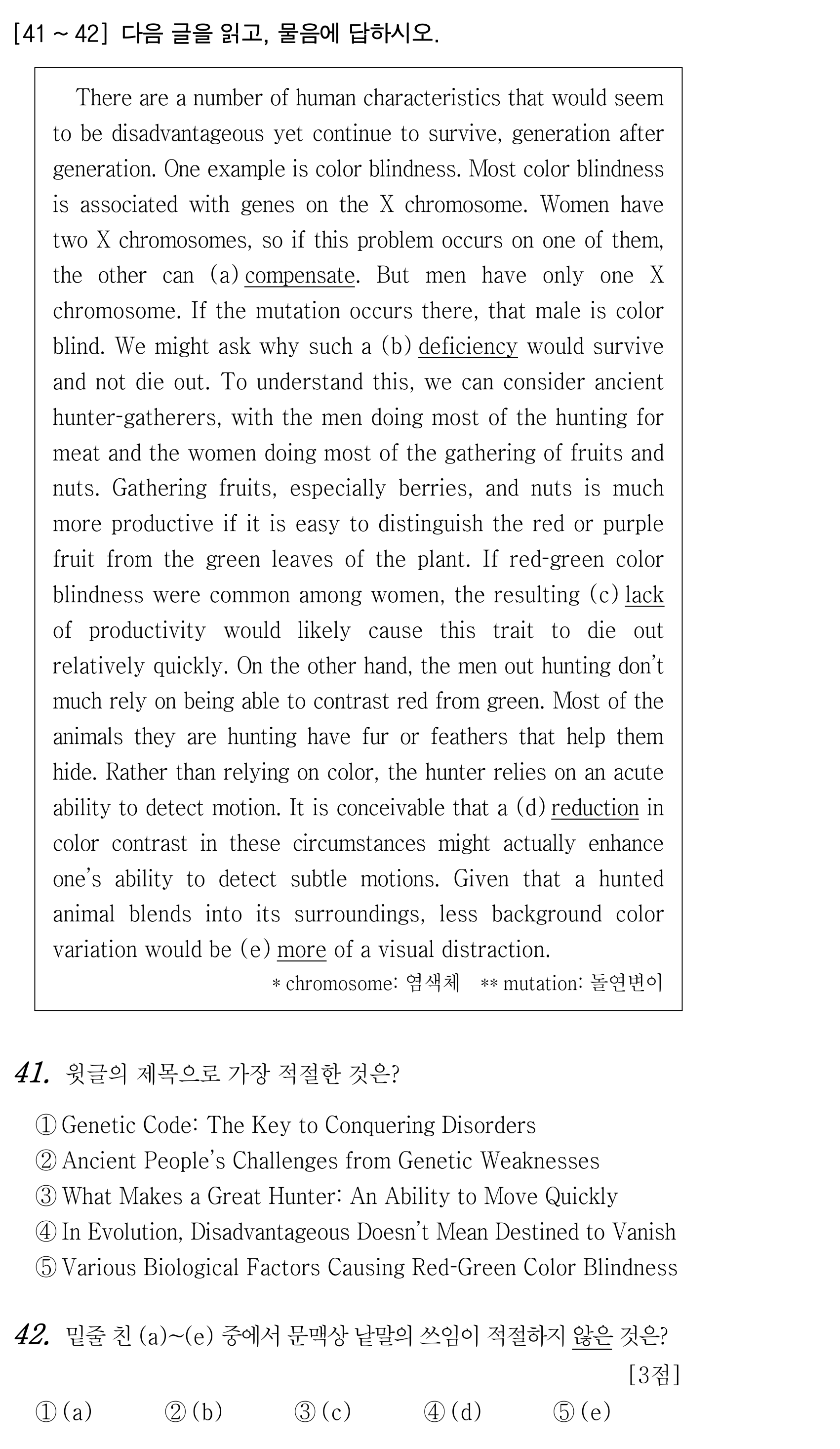 41번