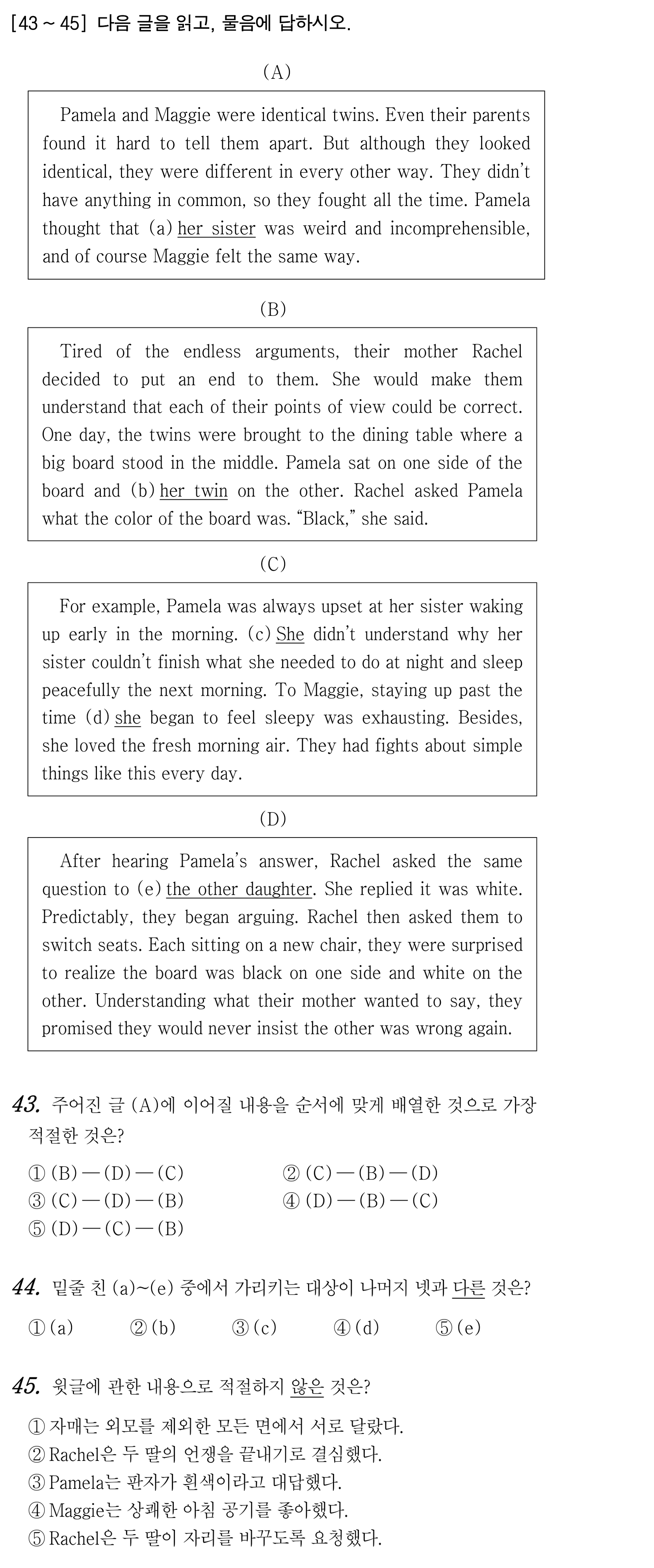 43번