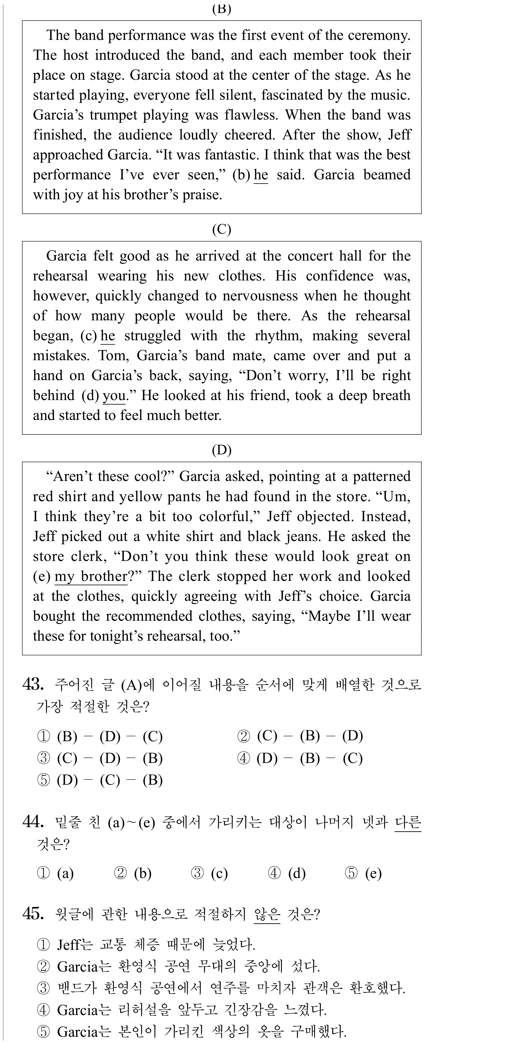 43번