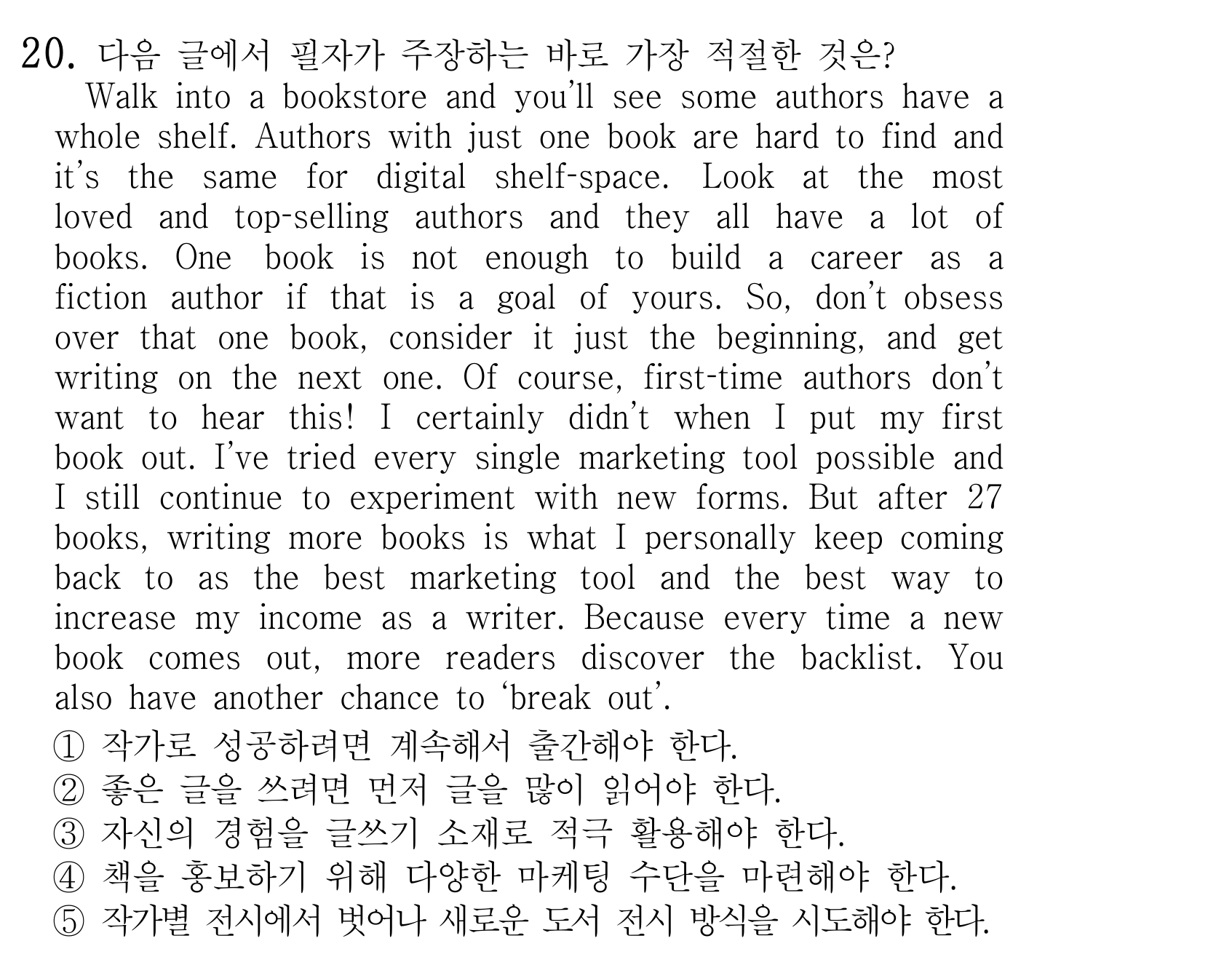 20번