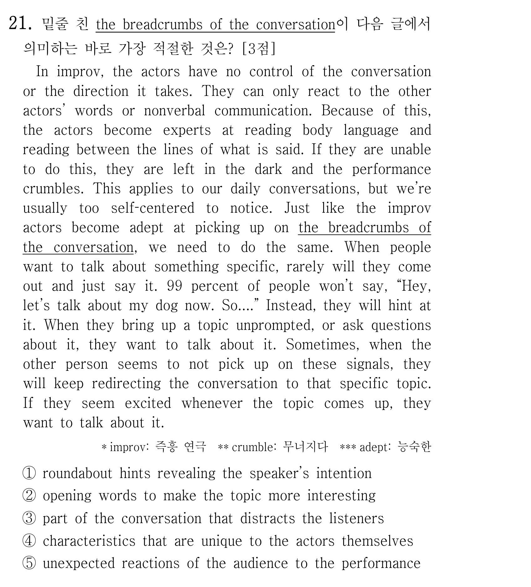 21번