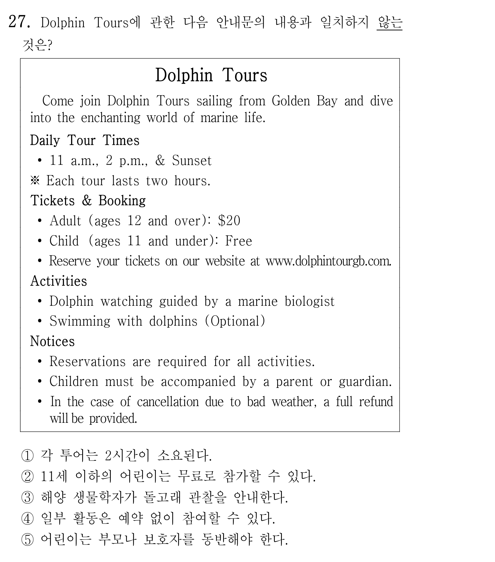 27번