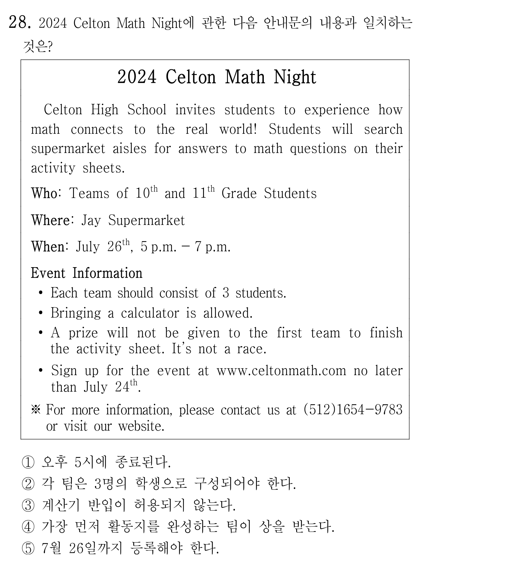 28번