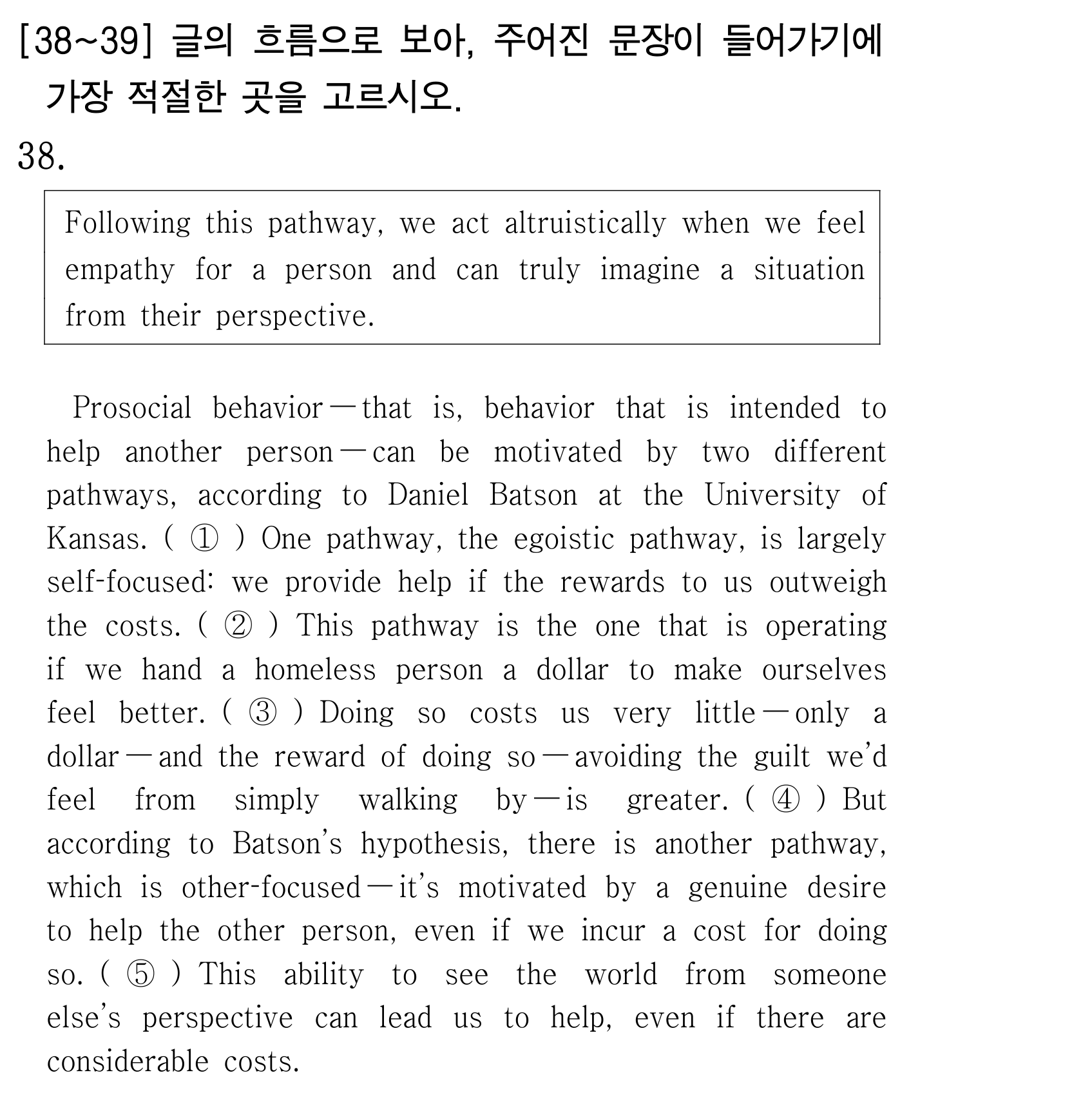 38번